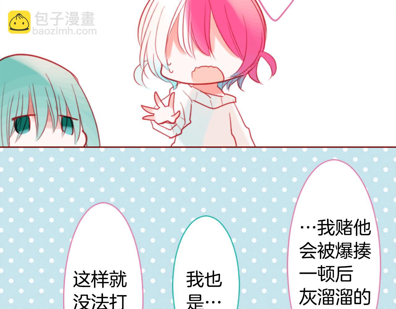 哥哥~請你收養喵 - 第37話 什麼都別做就好(2/3) - 6