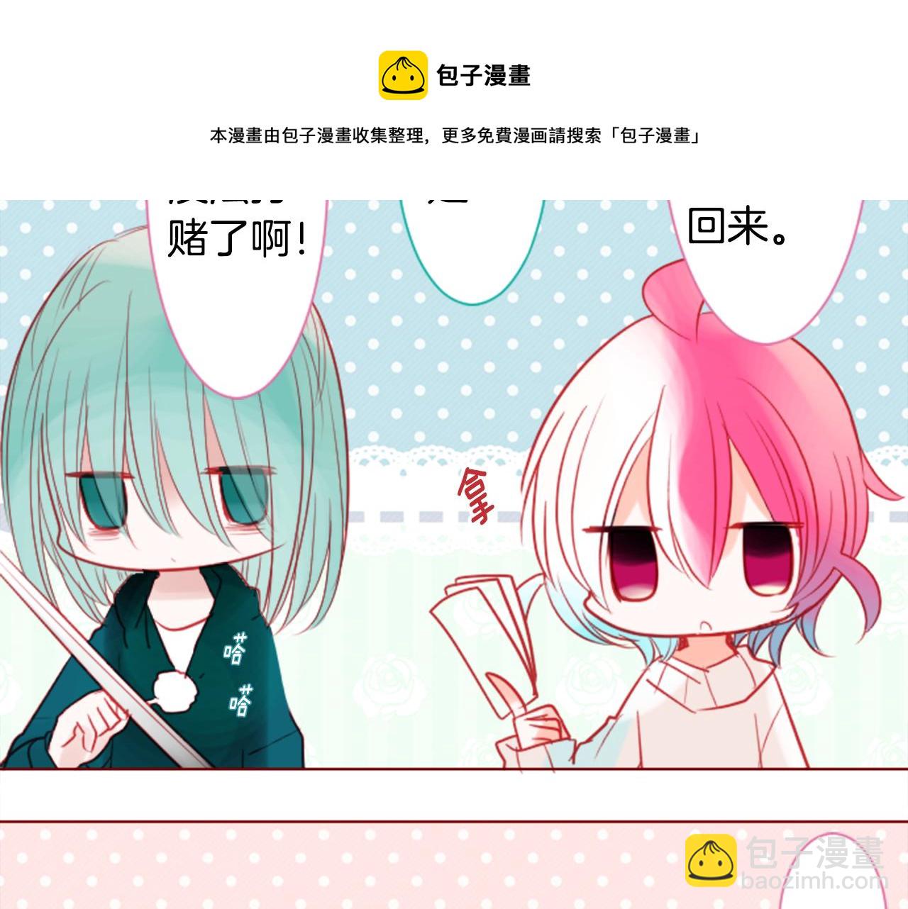 哥哥~請你收養喵 - 第37話 什麼都別做就好(2/3) - 7