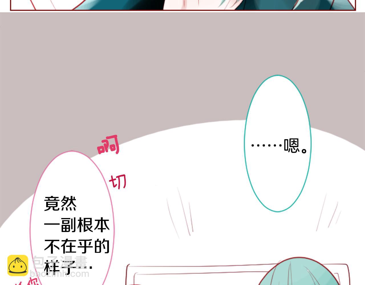 哥哥~請你收養喵 - 第37話 什麼都別做就好(2/3) - 2