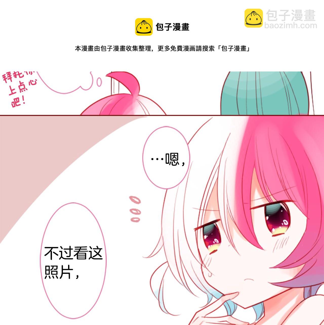 哥哥~請你收養喵 - 第37話 什麼都別做就好(2/3) - 3