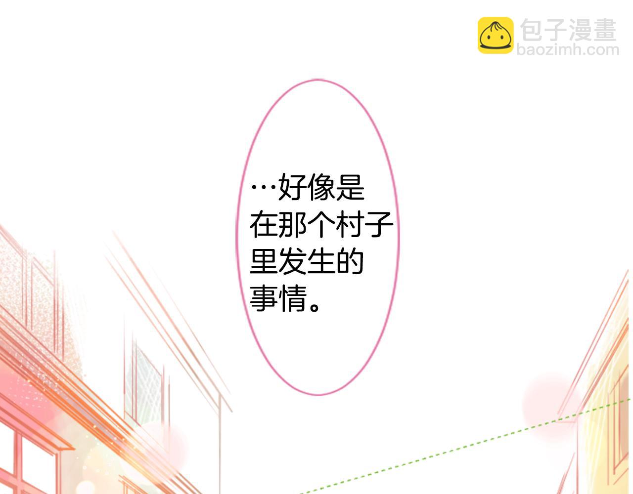 哥哥~請你收養喵 - 第37話 什麼都別做就好(2/3) - 5