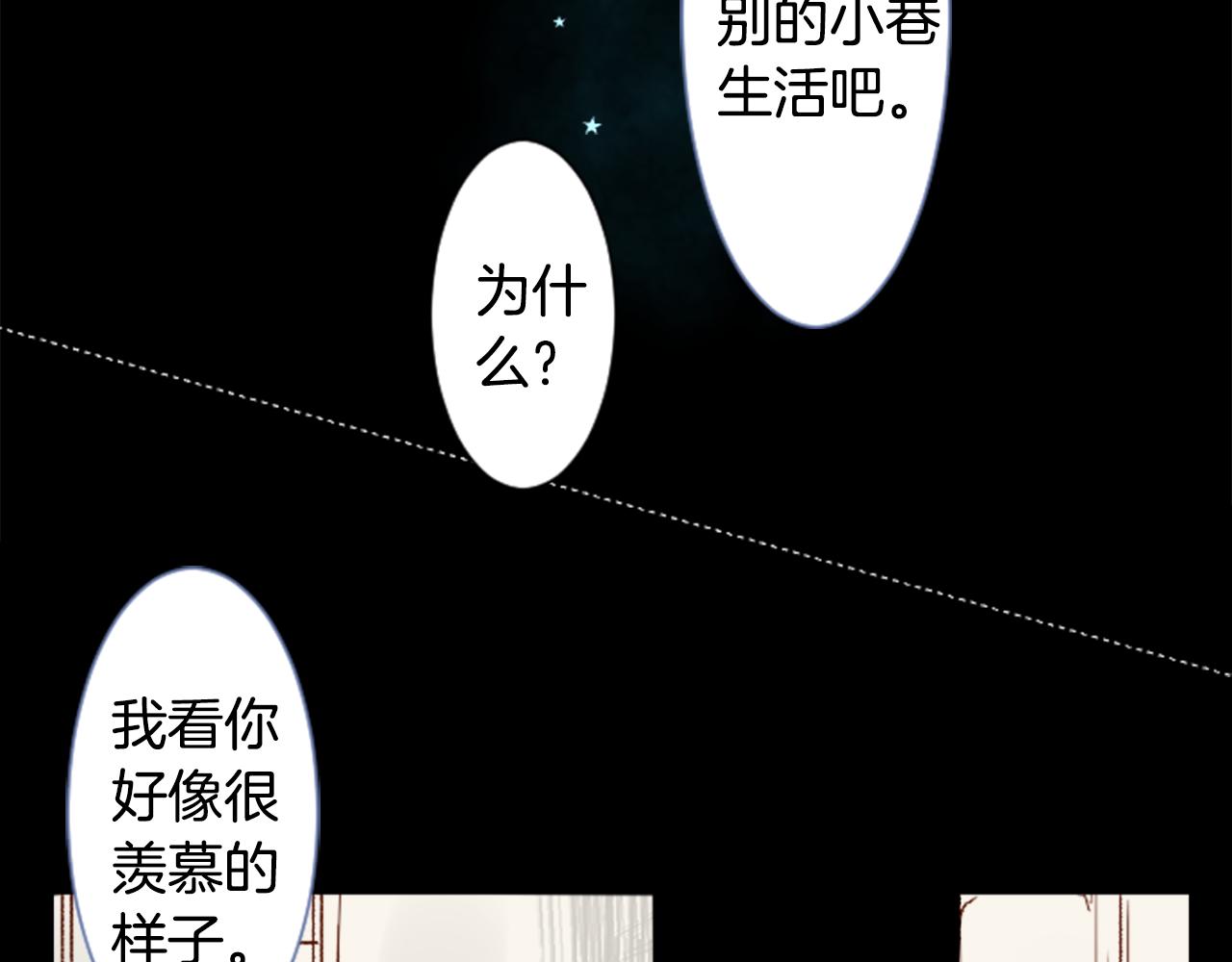 哥哥~請你收養喵 - 第39話 瘋狂的藥劑師(1/3) - 4