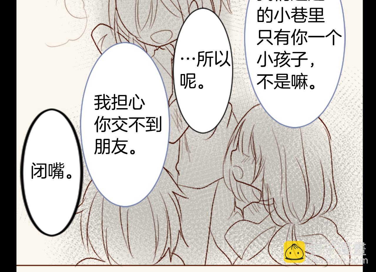 哥哥~請你收養喵 - 第39話 瘋狂的藥劑師(1/3) - 7