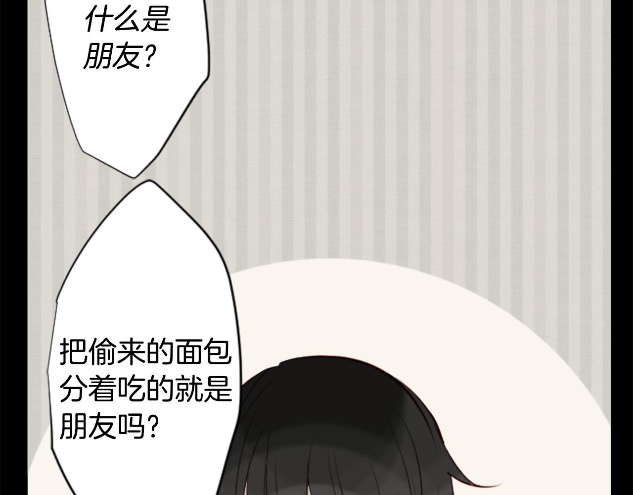 哥哥~請你收養喵 - 第39話 瘋狂的藥劑師(1/3) - 1