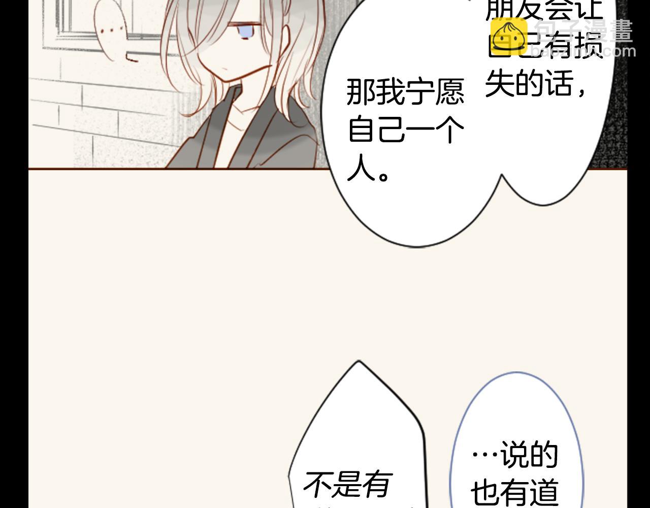 哥哥~請你收養喵 - 第39話 瘋狂的藥劑師(1/3) - 4