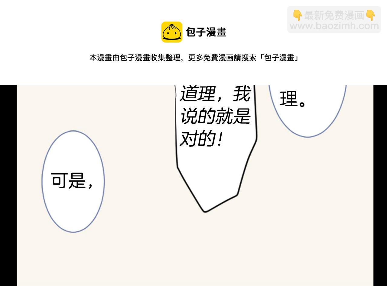 哥哥~請你收養喵 - 第39話 瘋狂的藥劑師(1/3) - 5