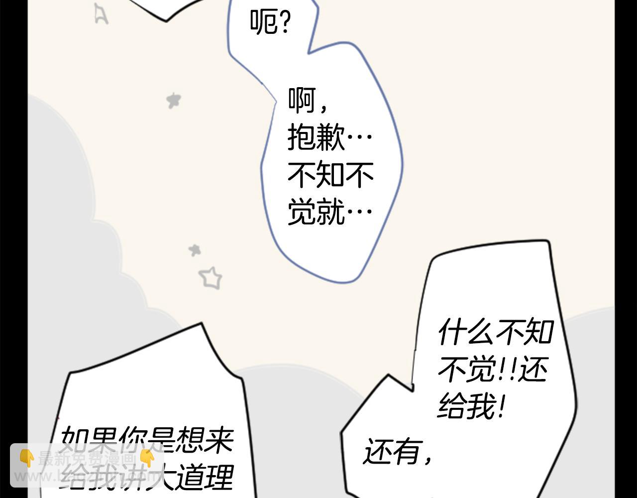 哥哥~請你收養喵 - 第39話 瘋狂的藥劑師(1/3) - 2