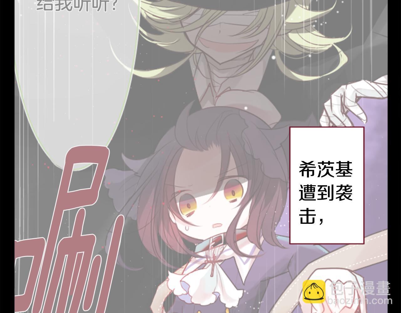 哥哥~請你收養喵 - 第39話 瘋狂的藥劑師(1/3) - 3