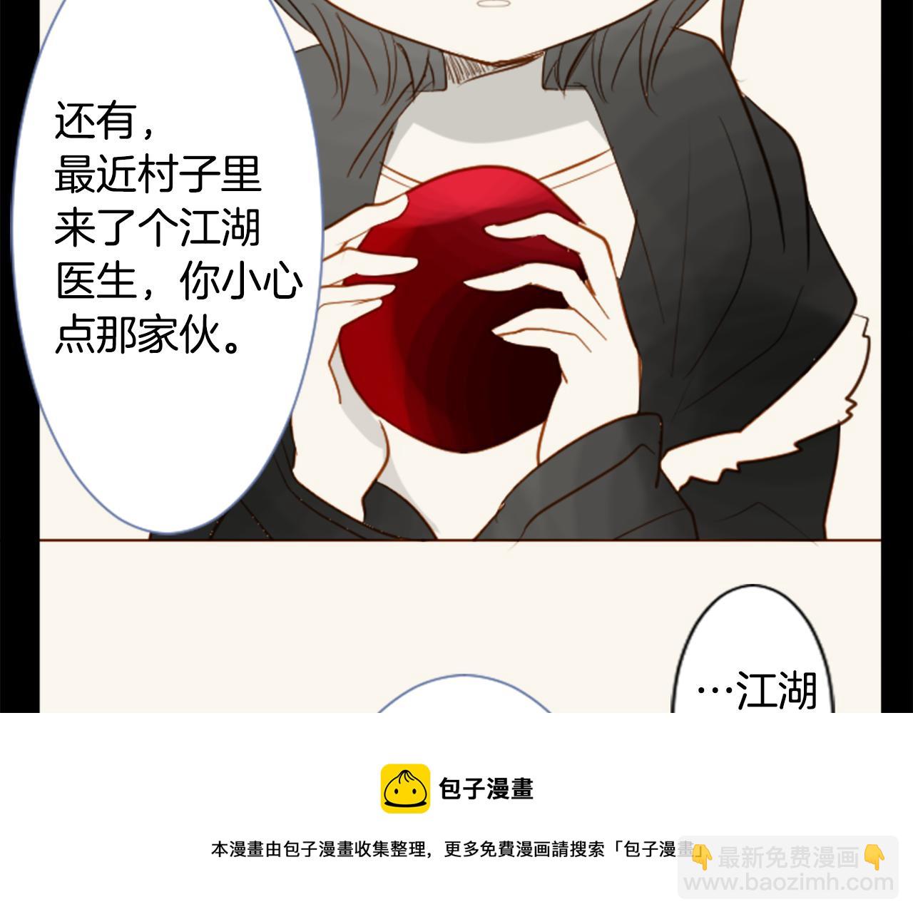 哥哥~請你收養喵 - 第39話 瘋狂的藥劑師(1/3) - 7