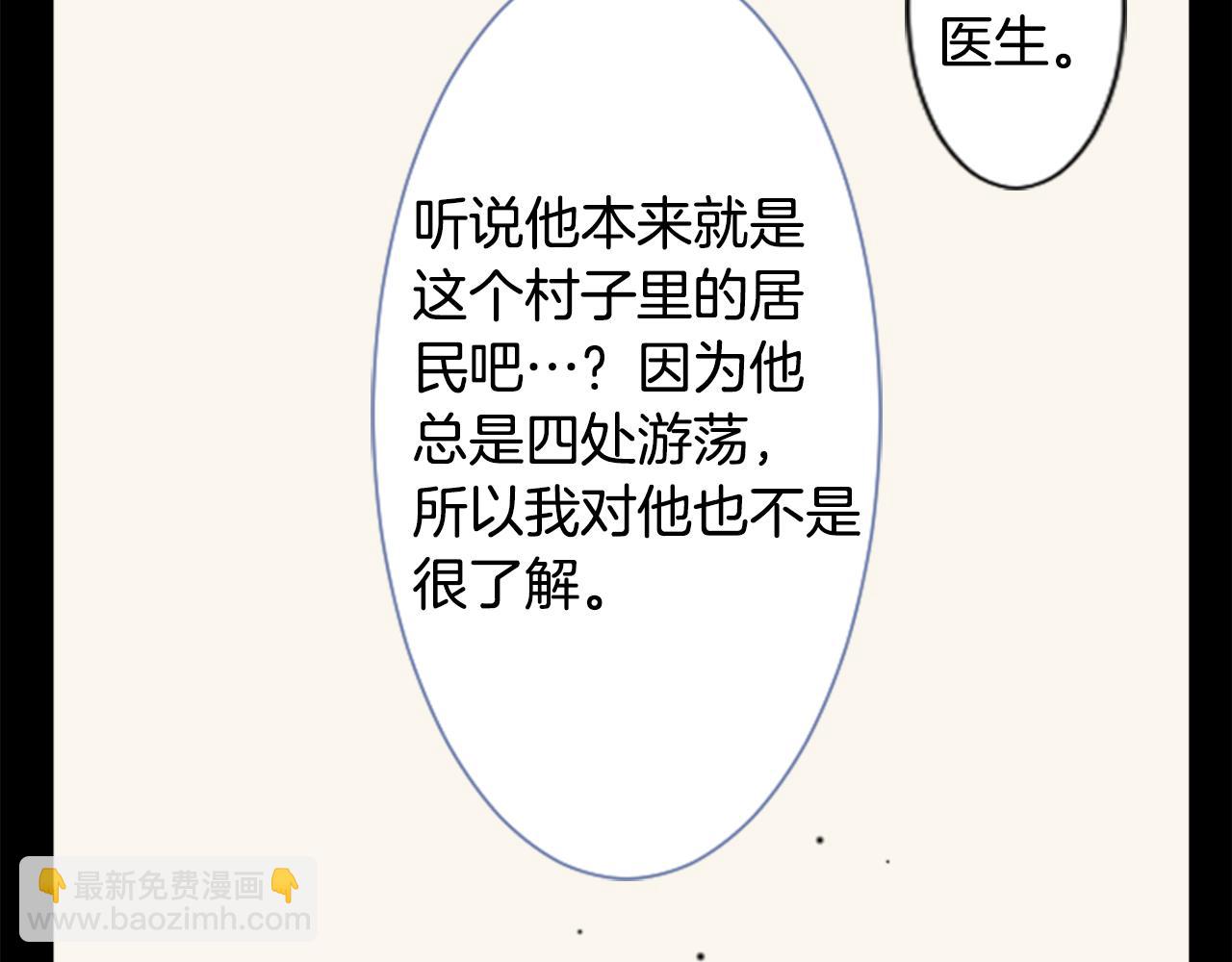 哥哥~請你收養喵 - 第39話 瘋狂的藥劑師(1/3) - 8