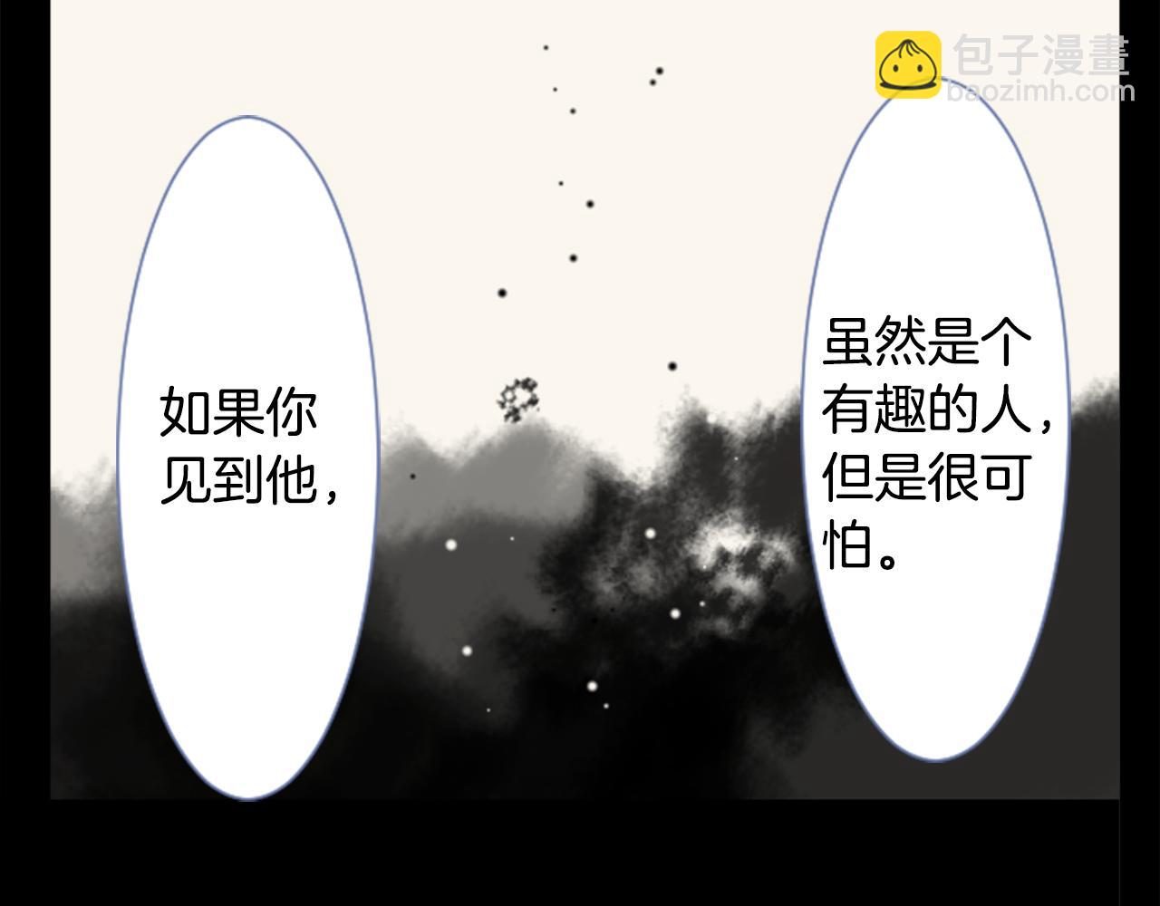 哥哥~請你收養喵 - 第39話 瘋狂的藥劑師(1/3) - 1