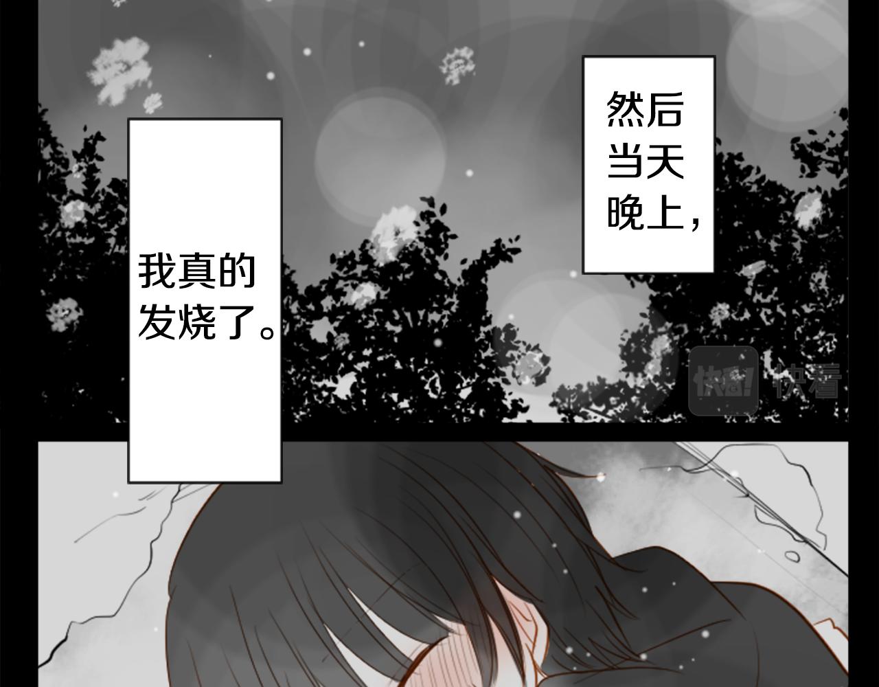 哥哥~請你收養喵 - 第39話 瘋狂的藥劑師(1/3) - 3