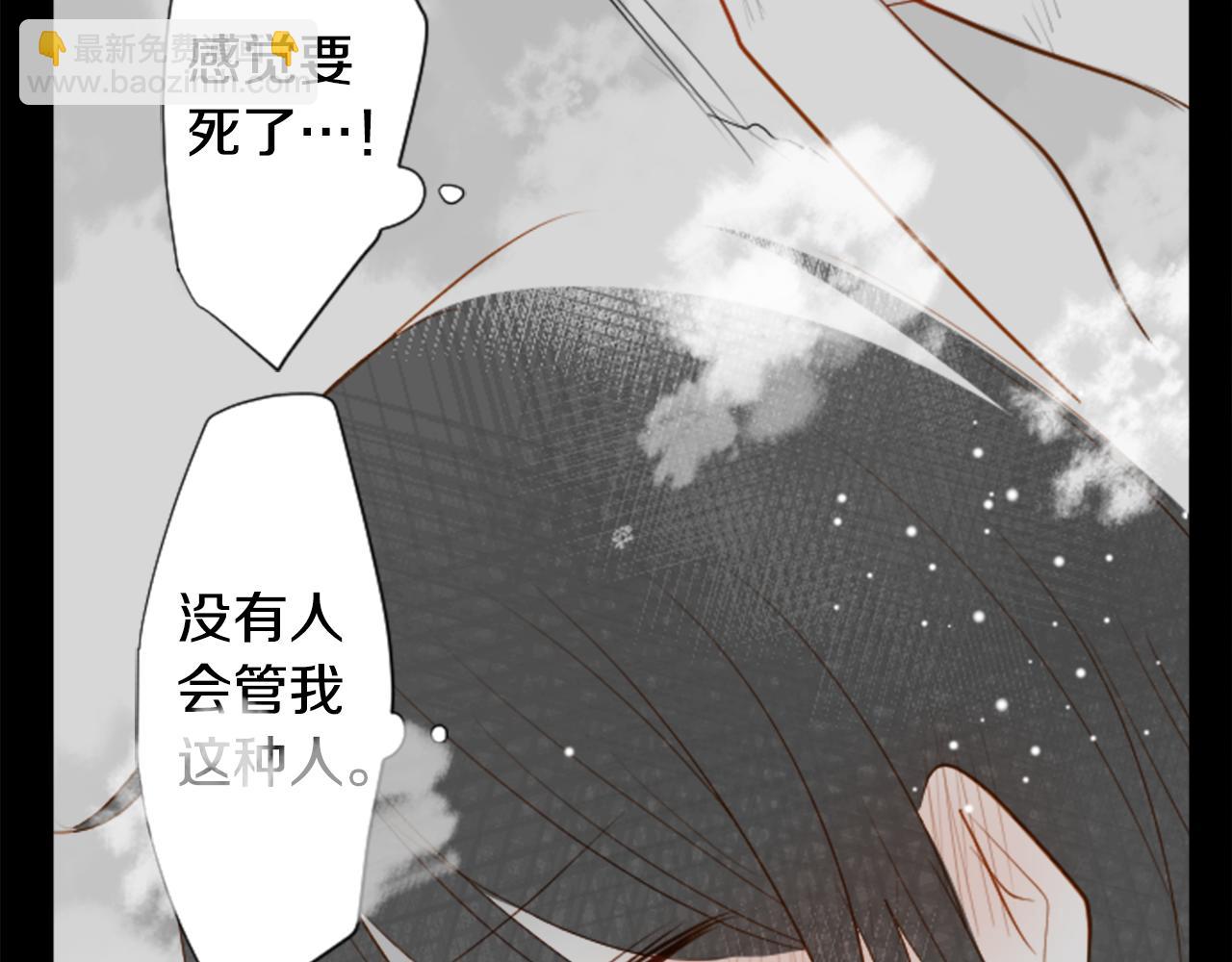 哥哥~請你收養喵 - 第39話 瘋狂的藥劑師(1/3) - 5
