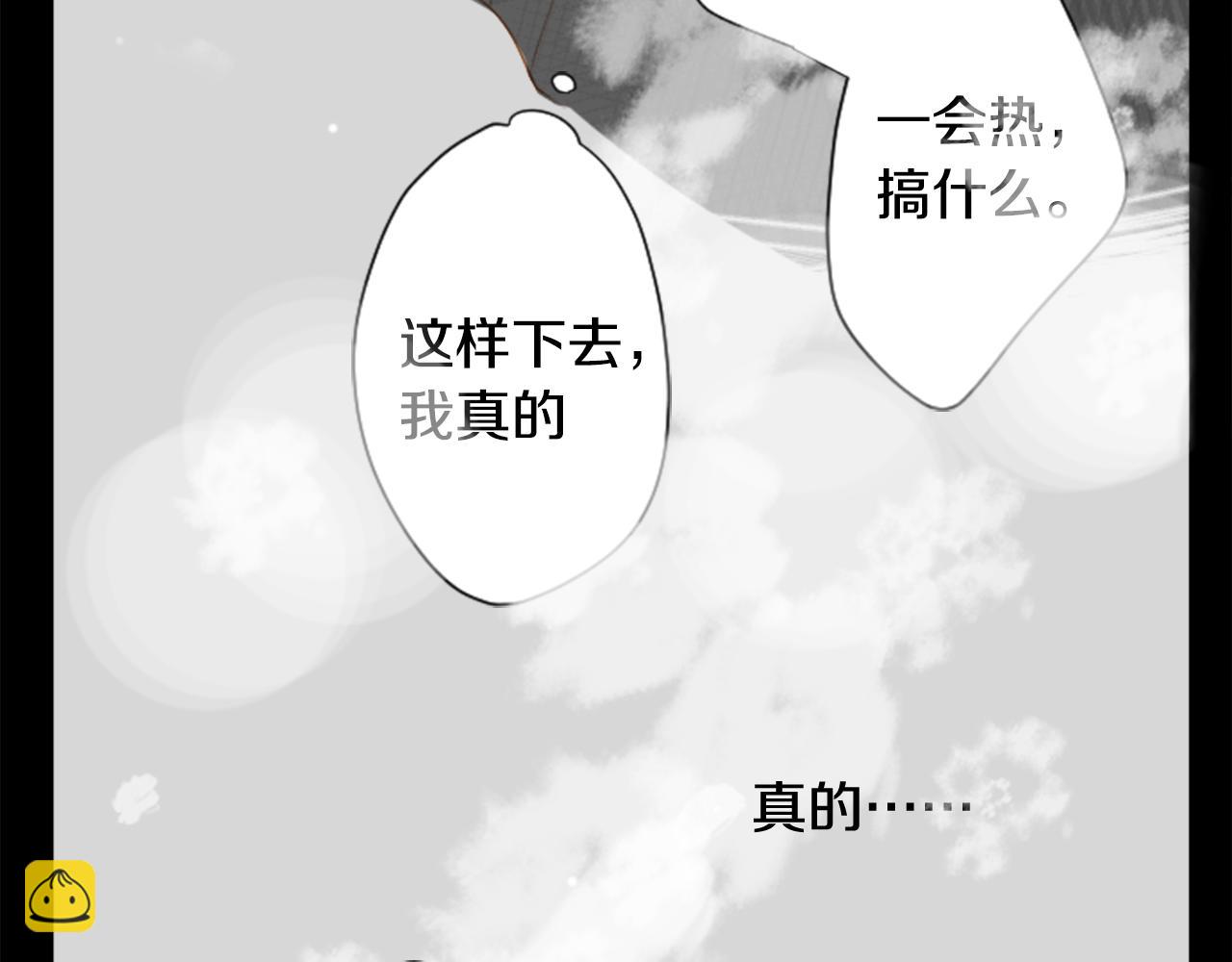 哥哥~請你收養喵 - 第39話 瘋狂的藥劑師(1/3) - 7