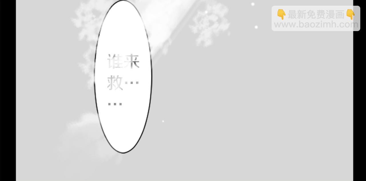 哥哥~請你收養喵 - 第39話 瘋狂的藥劑師(1/3) - 8