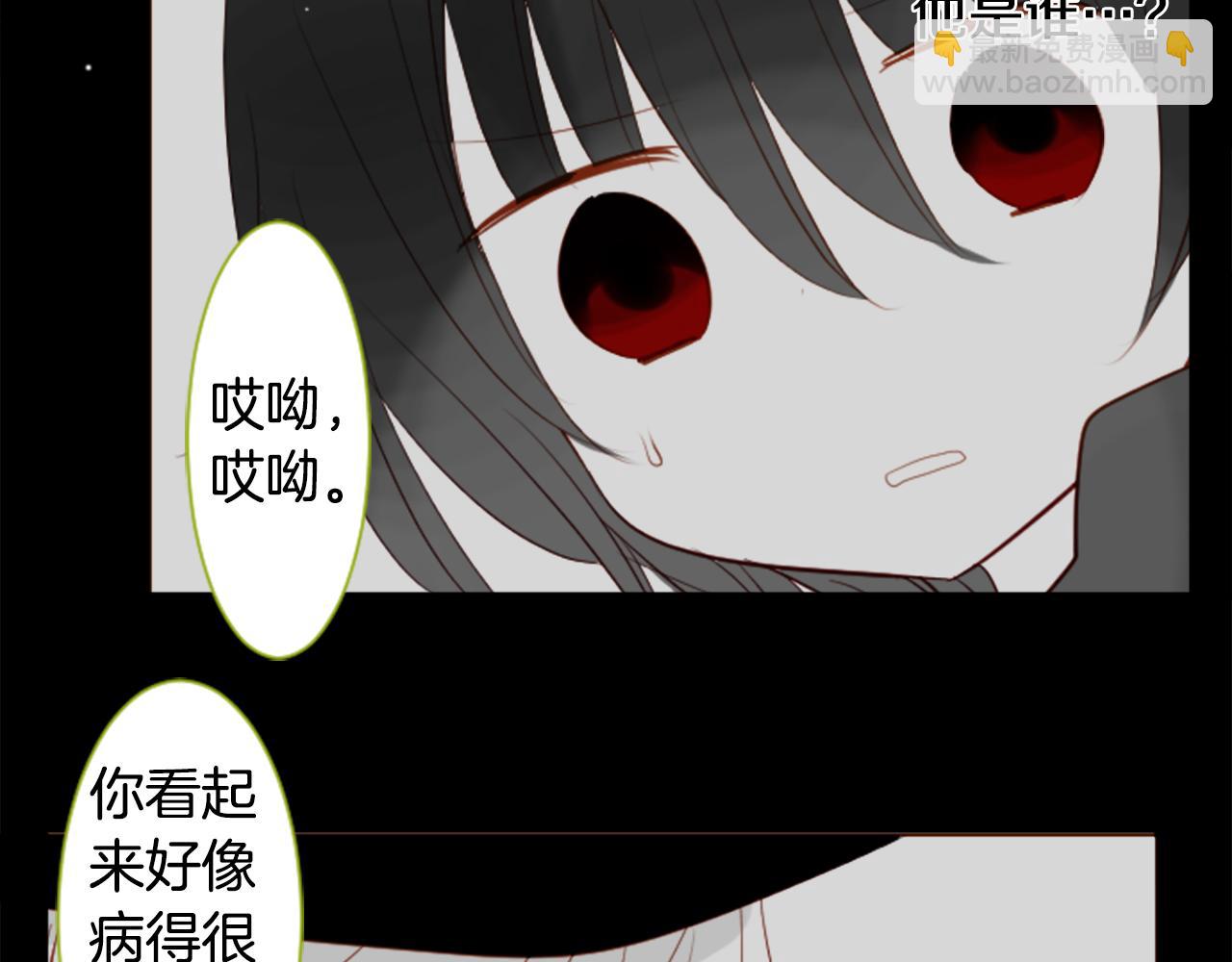 哥哥~請你收養喵 - 第39話 瘋狂的藥劑師(1/3) - 4