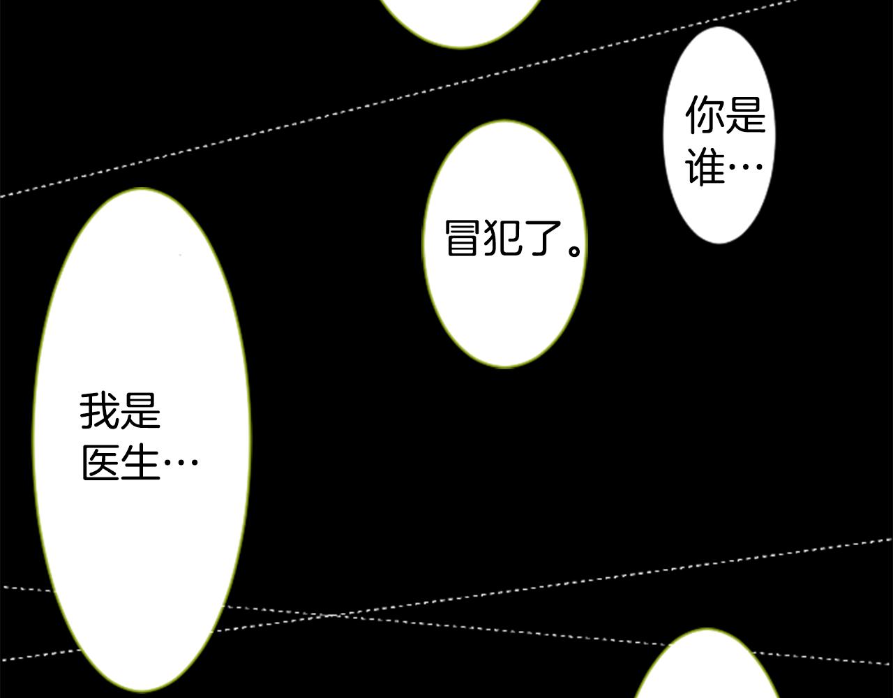 哥哥~请你收养喵 - 第39话 疯狂的药剂师(1/3) - 6