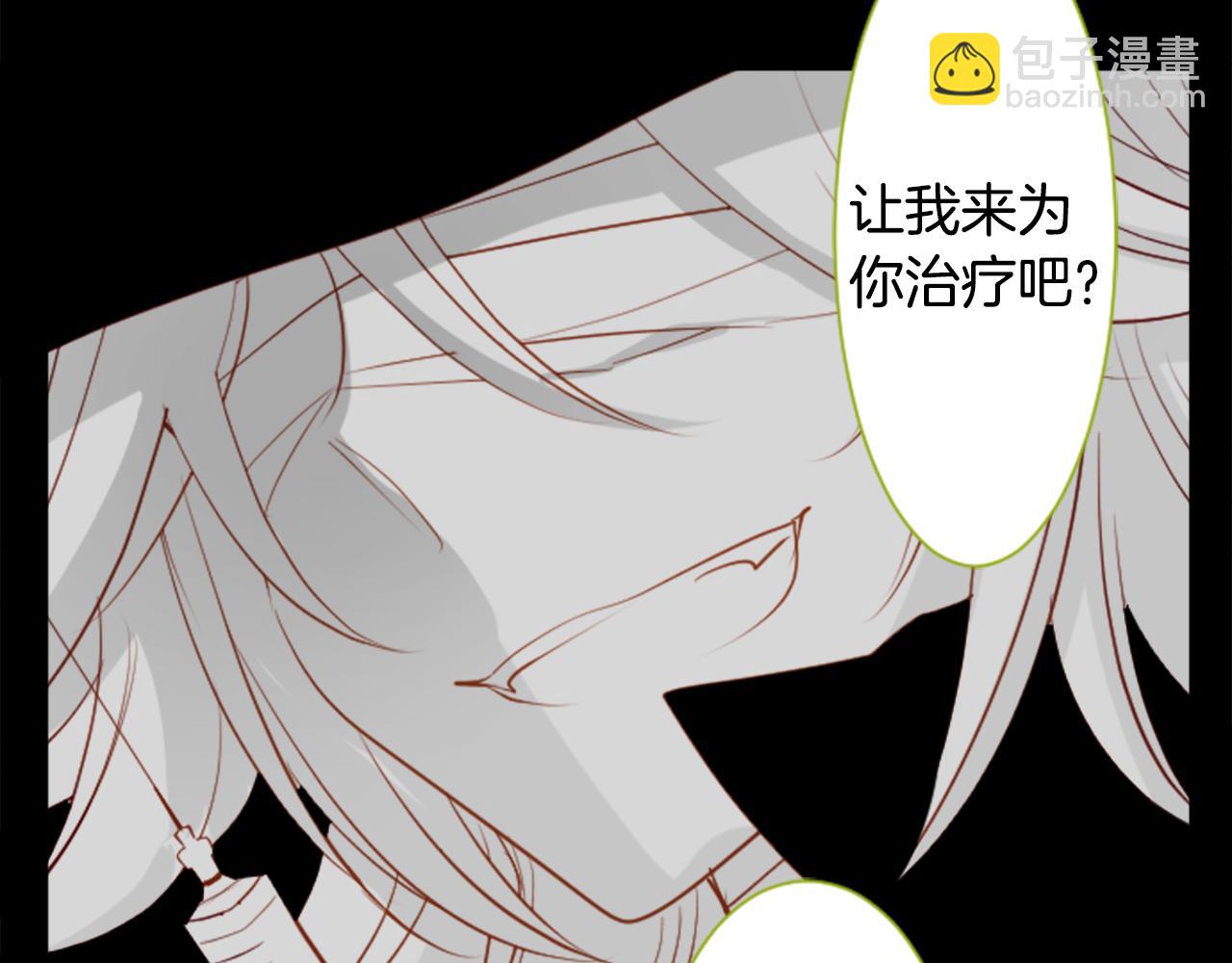 哥哥~請你收養喵 - 第39話 瘋狂的藥劑師(1/3) - 7