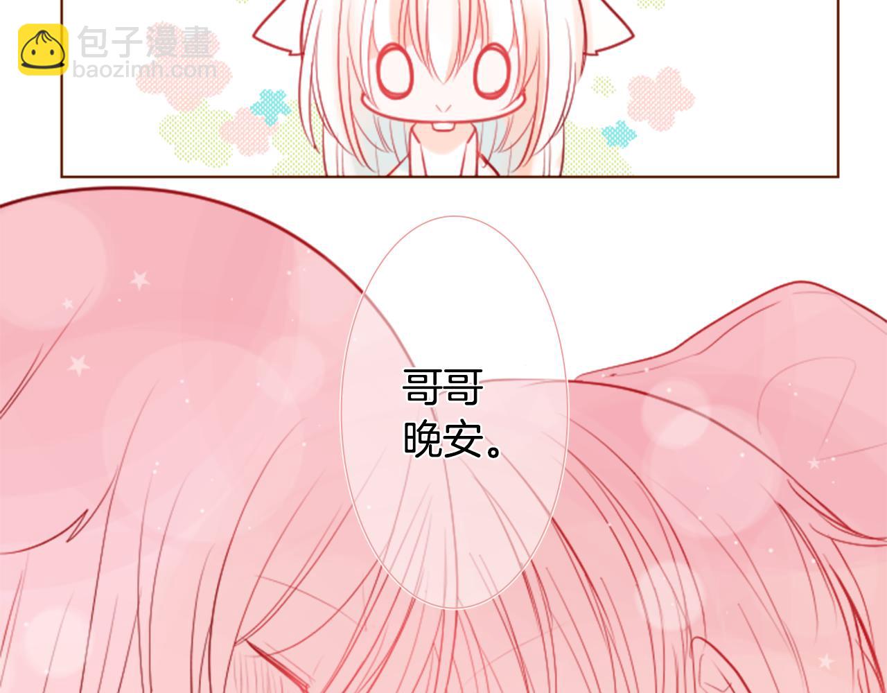 哥哥~請你收養喵 - 第39話 瘋狂的藥劑師(1/3) - 7