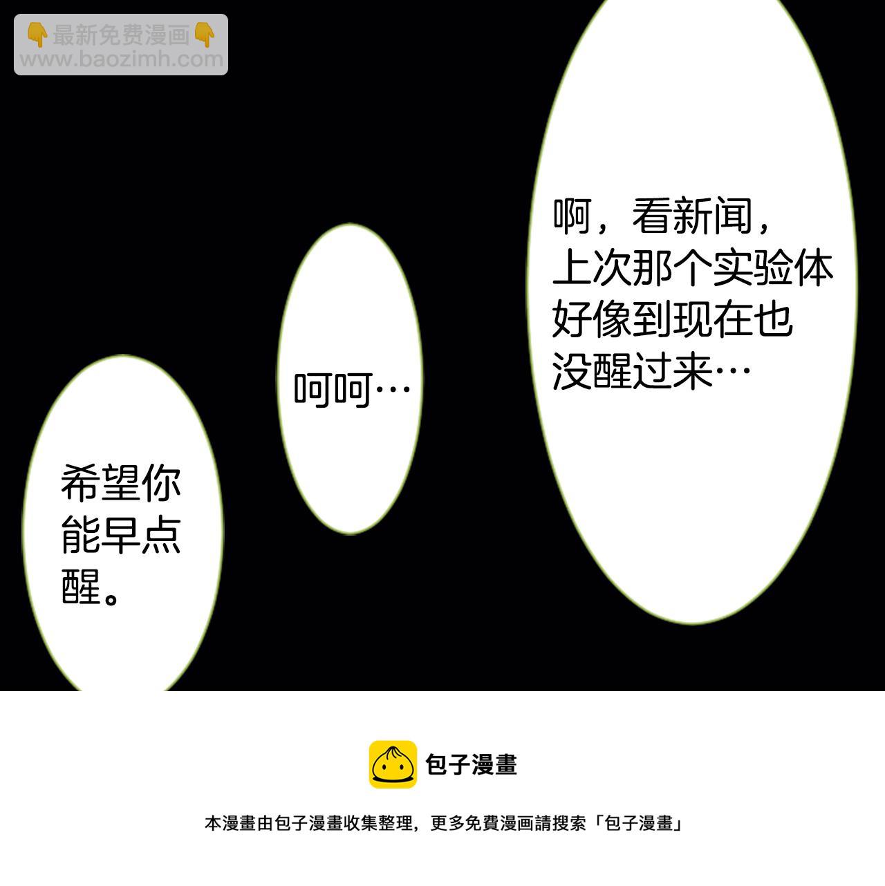 哥哥~請你收養喵 - 第41話 養不了的貓咪(3/3) - 5