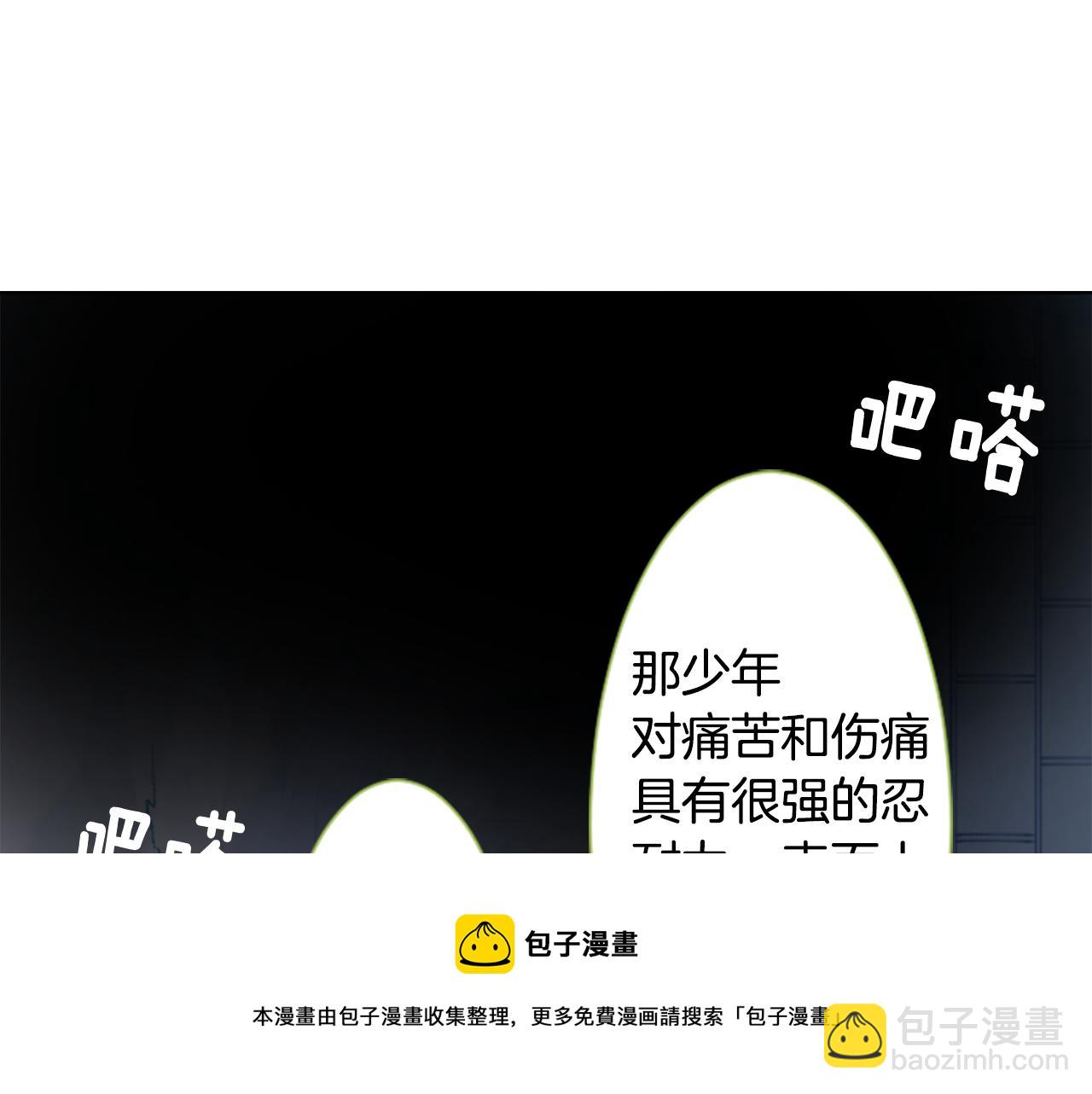 哥哥~請你收養喵 - 第41話 養不了的貓咪(3/3) - 3