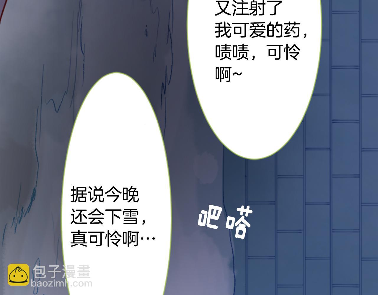 哥哥~請你收養喵 - 第41話 養不了的貓咪(3/3) - 6