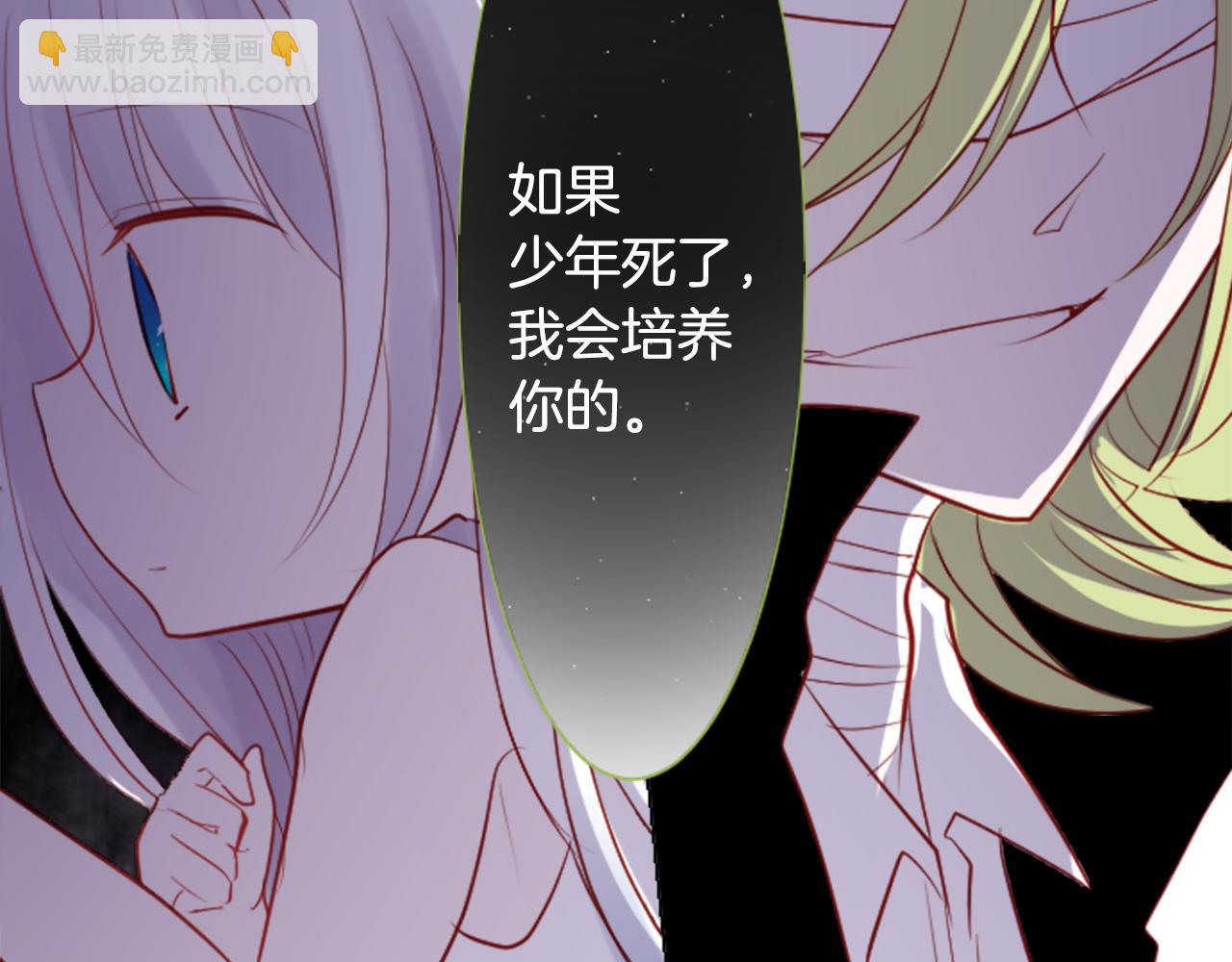 哥哥~請你收養喵 - 第41話 養不了的貓咪(3/3) - 2