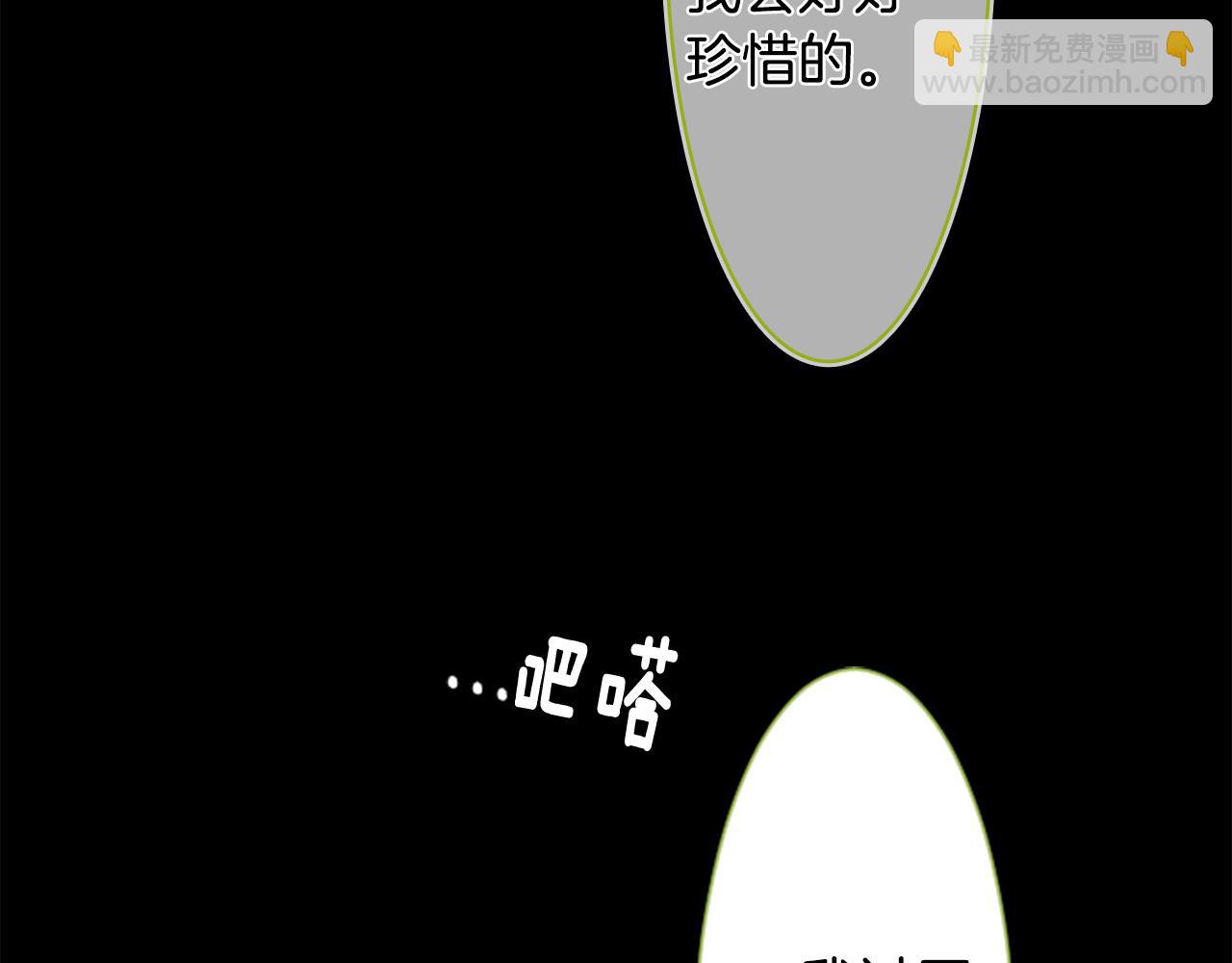 哥哥~請你收養喵 - 第41話 養不了的貓咪(3/3) - 6