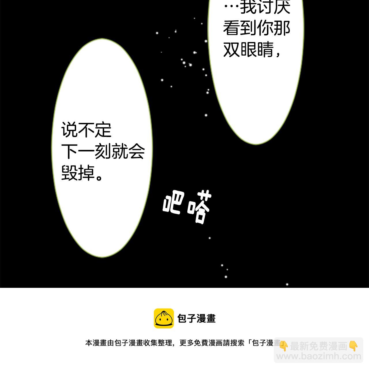 哥哥~請你收養喵 - 第41話 養不了的貓咪(3/3) - 1