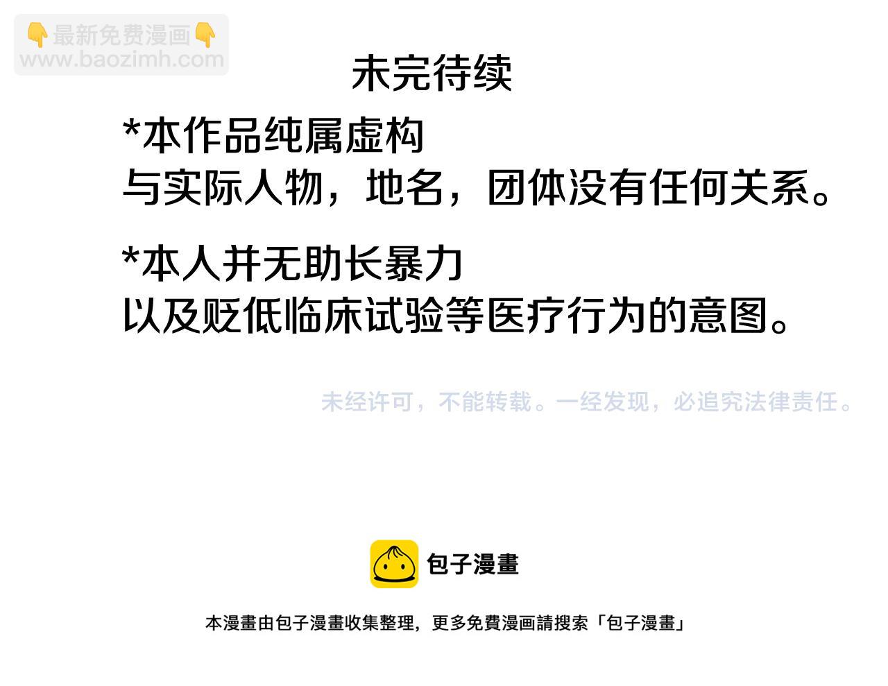 哥哥~請你收養喵 - 第41話 養不了的貓咪(3/3) - 4