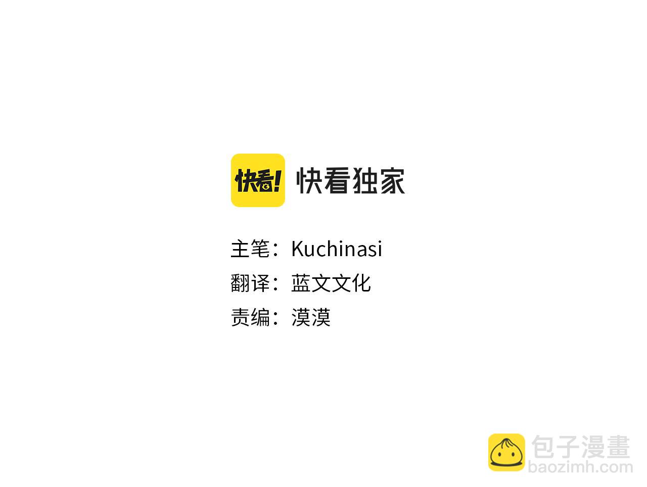 哥哥~請你收養喵 - 第41話 養不了的貓咪(1/3) - 5