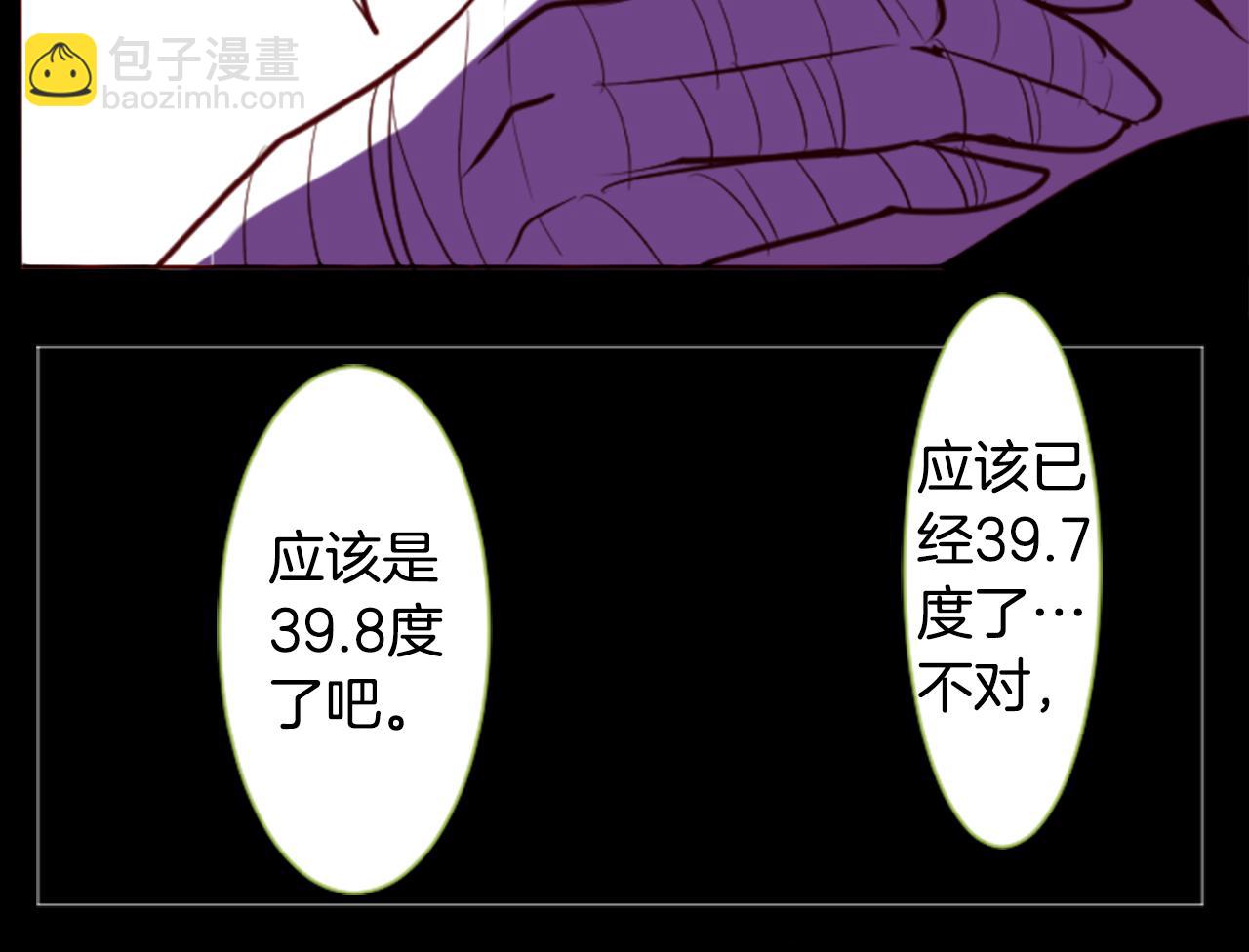 哥哥~請你收養喵 - 第41話 養不了的貓咪(2/3) - 4