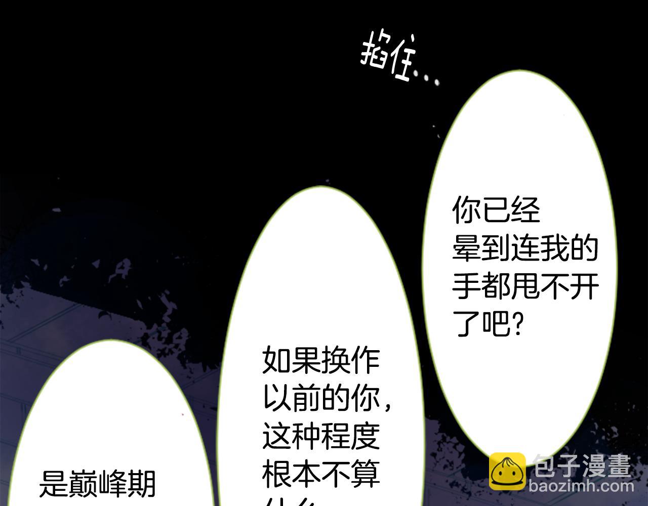 哥哥~請你收養喵 - 第41話 養不了的貓咪(2/3) - 5