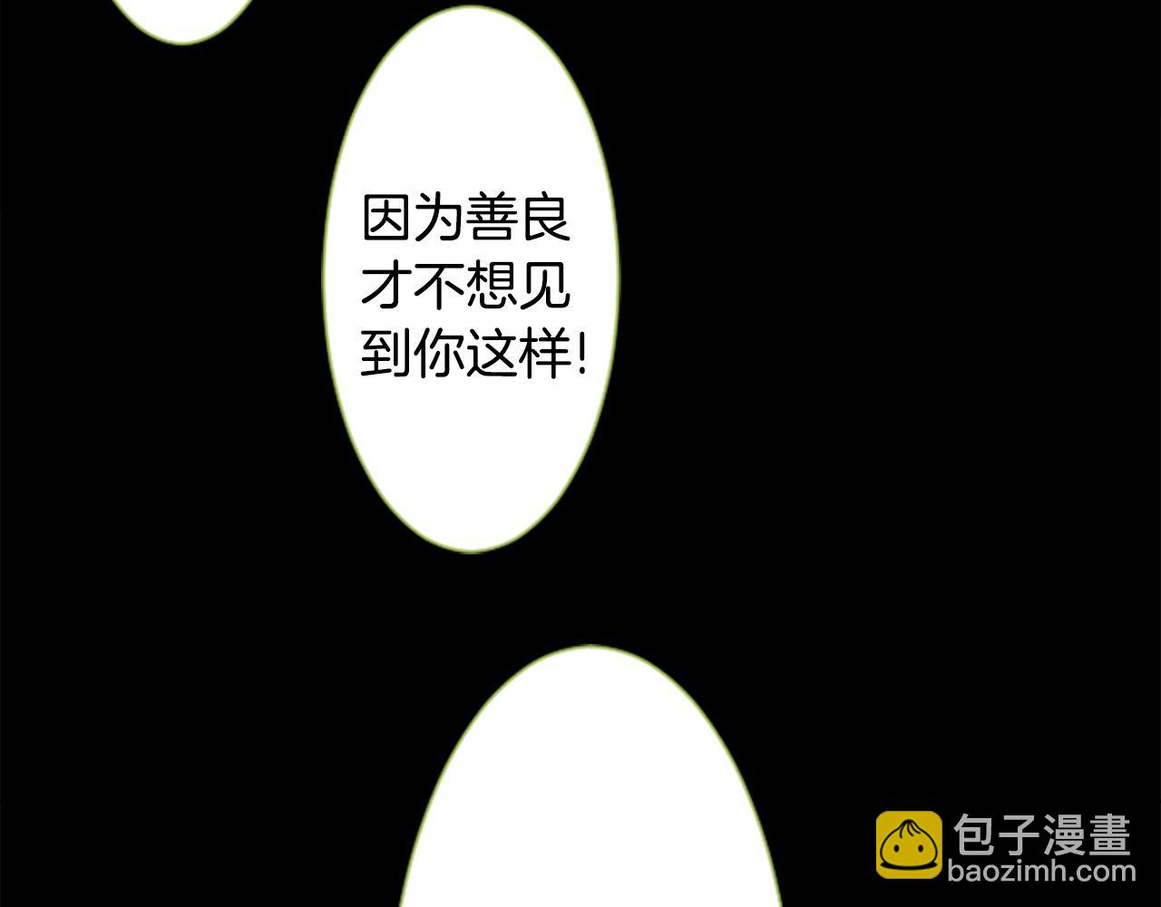 哥哥~請你收養喵 - 第41話 養不了的貓咪(2/3) - 8