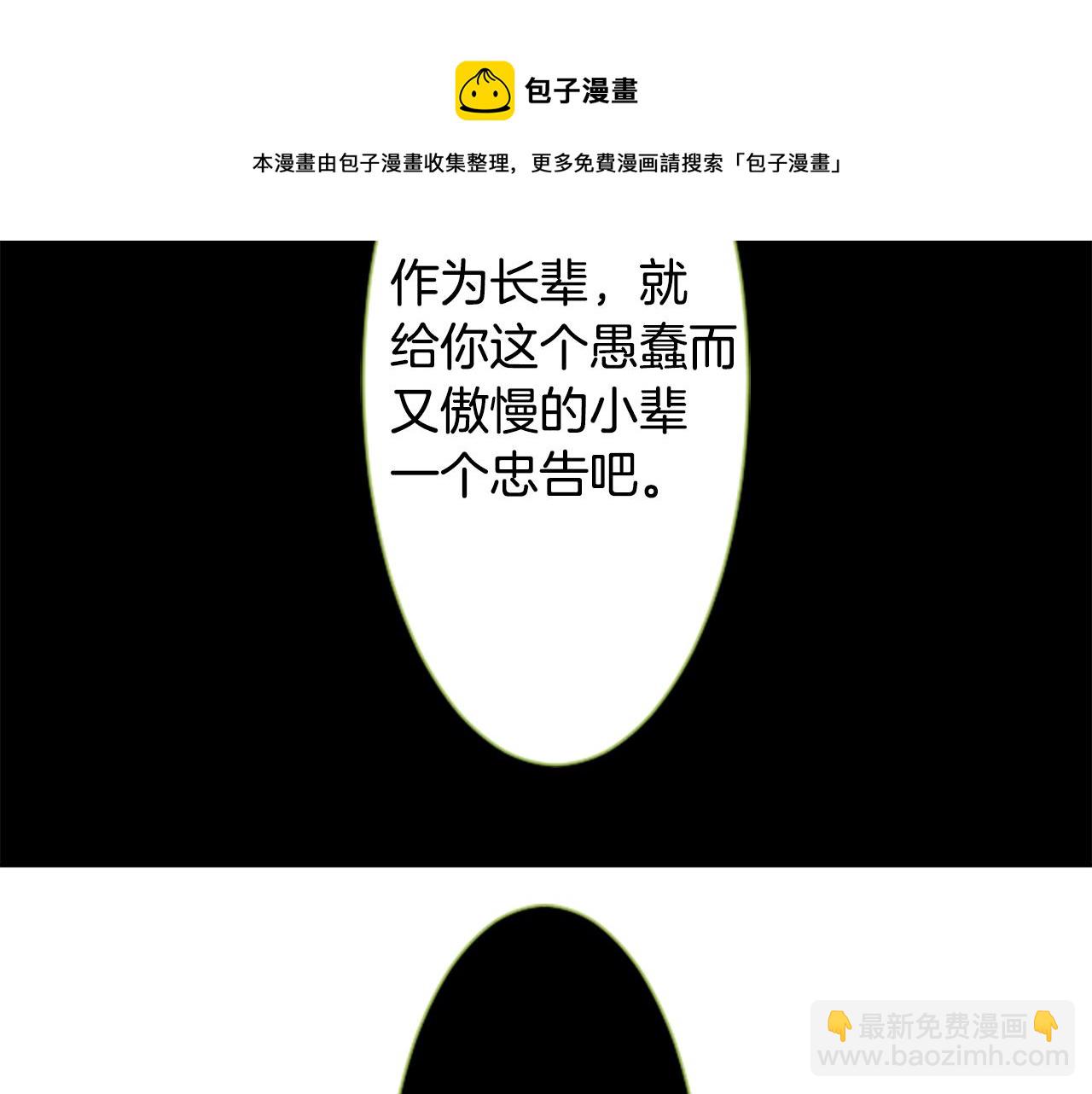 哥哥~請你收養喵 - 第41話 養不了的貓咪(2/3) - 1