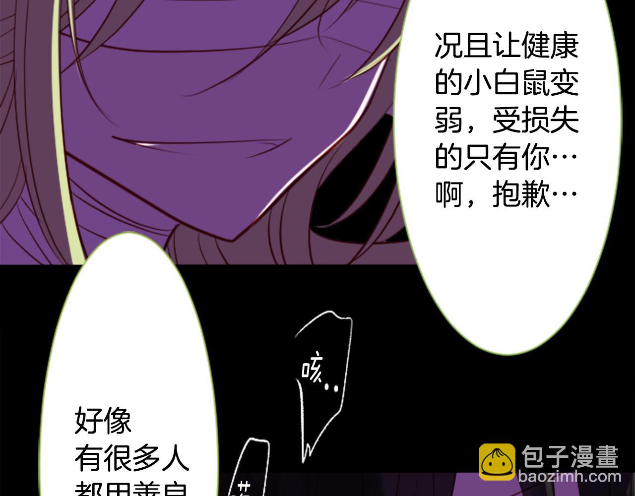 哥哥~請你收養喵 - 第41話 養不了的貓咪(2/3) - 5