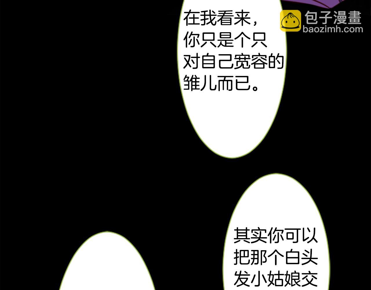 哥哥~請你收養喵 - 第41話 養不了的貓咪(2/3) - 7