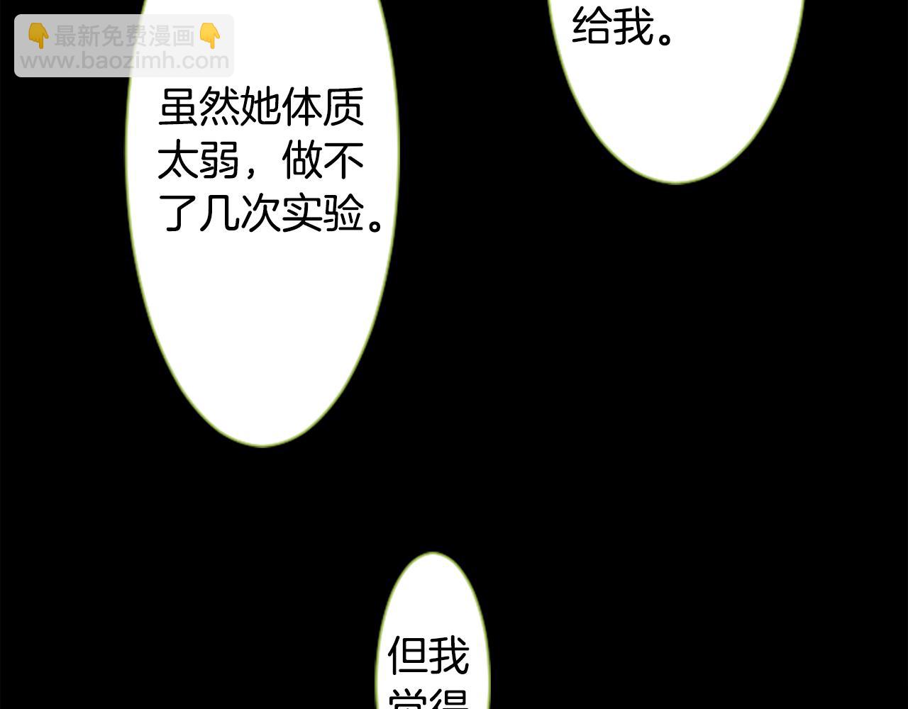 哥哥~請你收養喵 - 第41話 養不了的貓咪(2/3) - 8