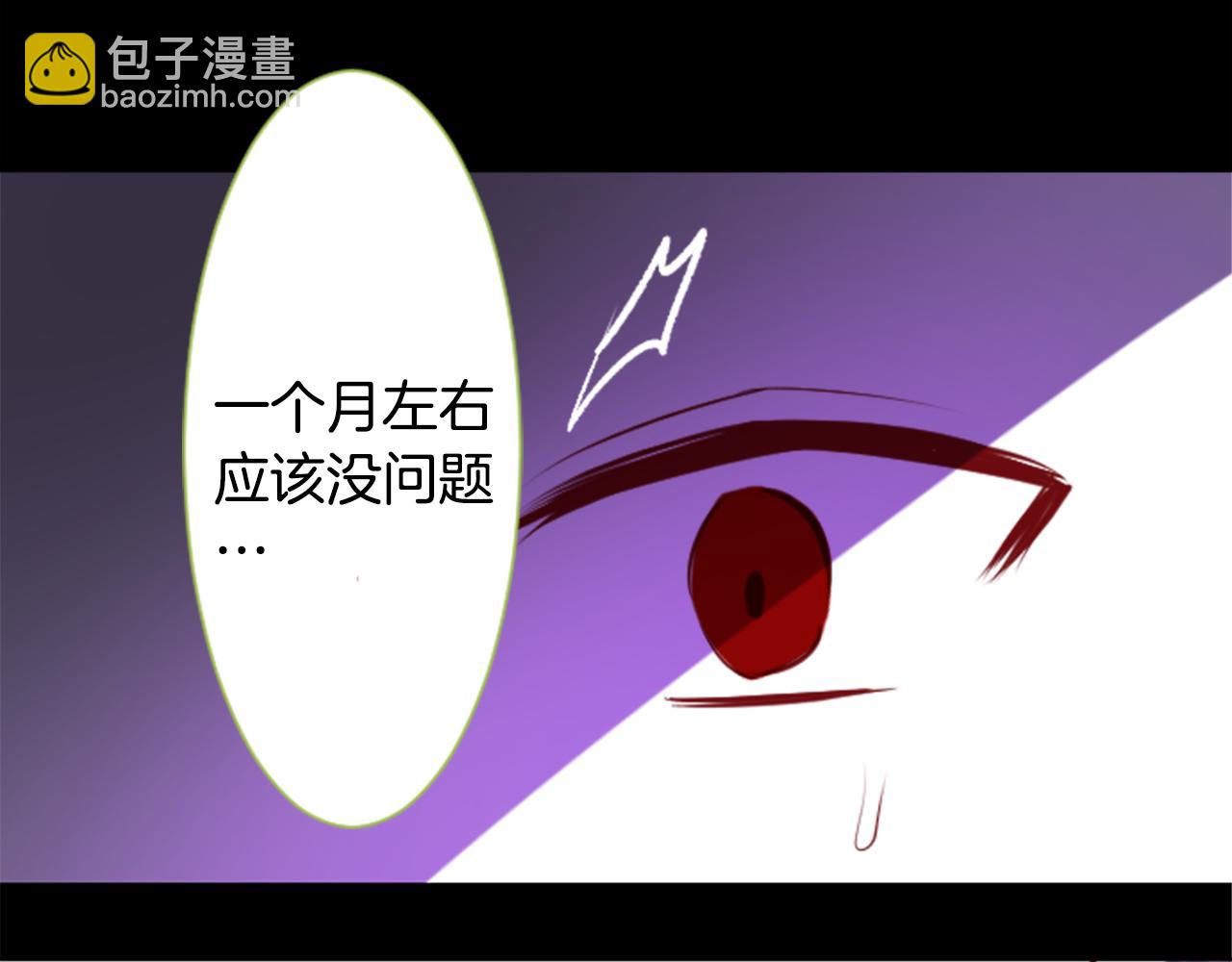 哥哥~請你收養喵 - 第41話 養不了的貓咪(2/3) - 2