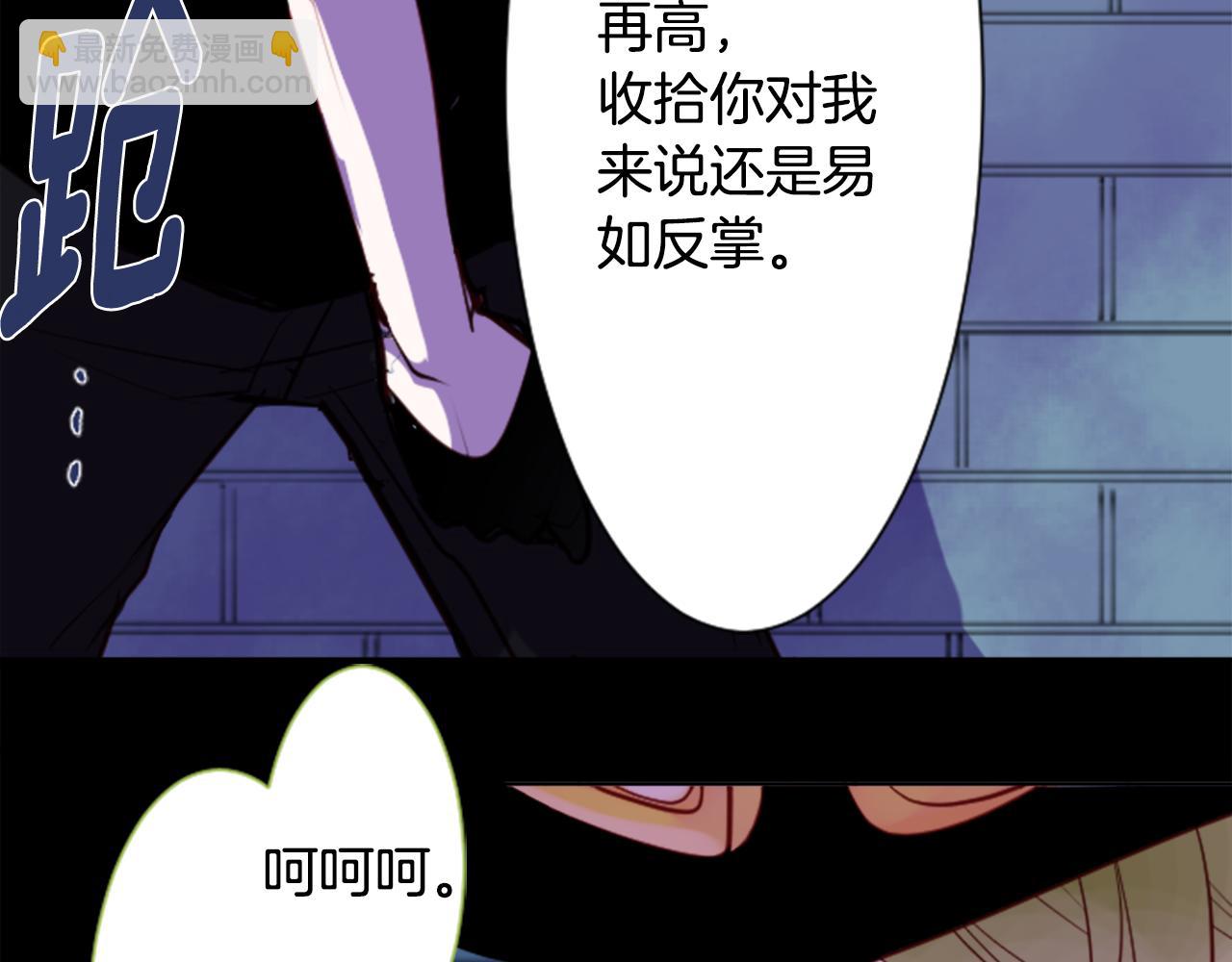 哥哥~請你收養喵 - 第41話 養不了的貓咪(2/3) - 8