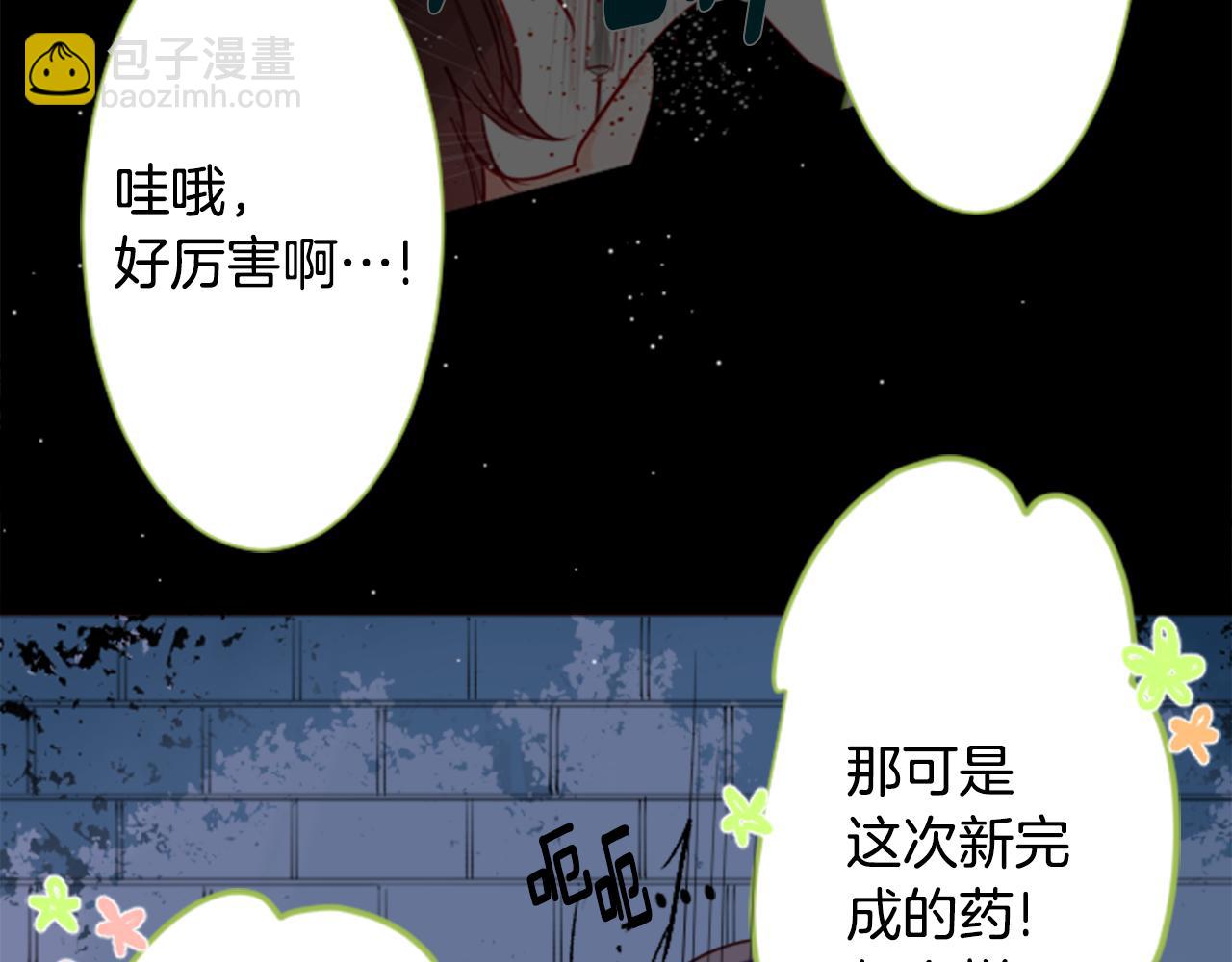 哥哥~請你收養喵 - 第41話 養不了的貓咪(2/3) - 1