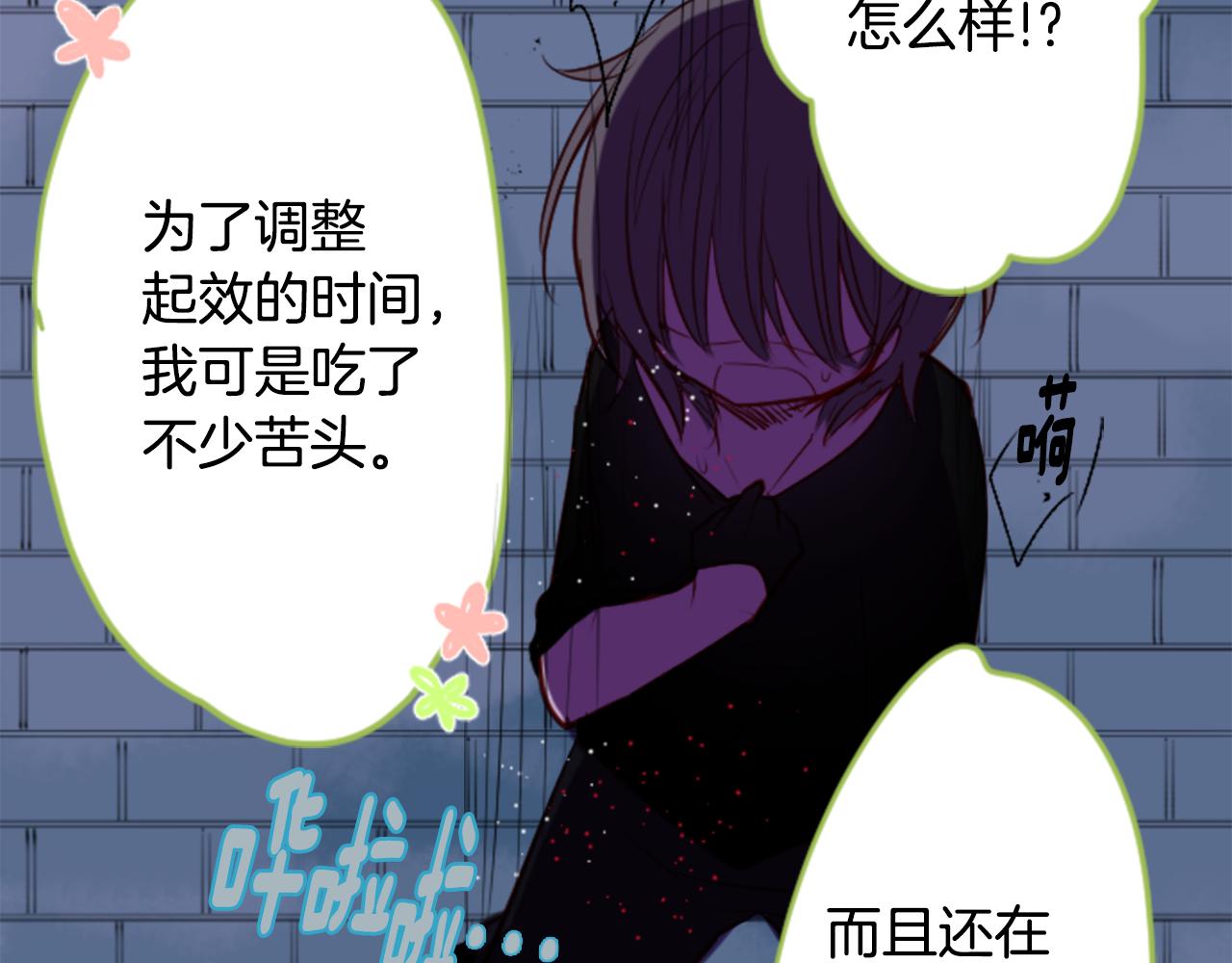 哥哥~請你收養喵 - 第41話 養不了的貓咪(2/3) - 2