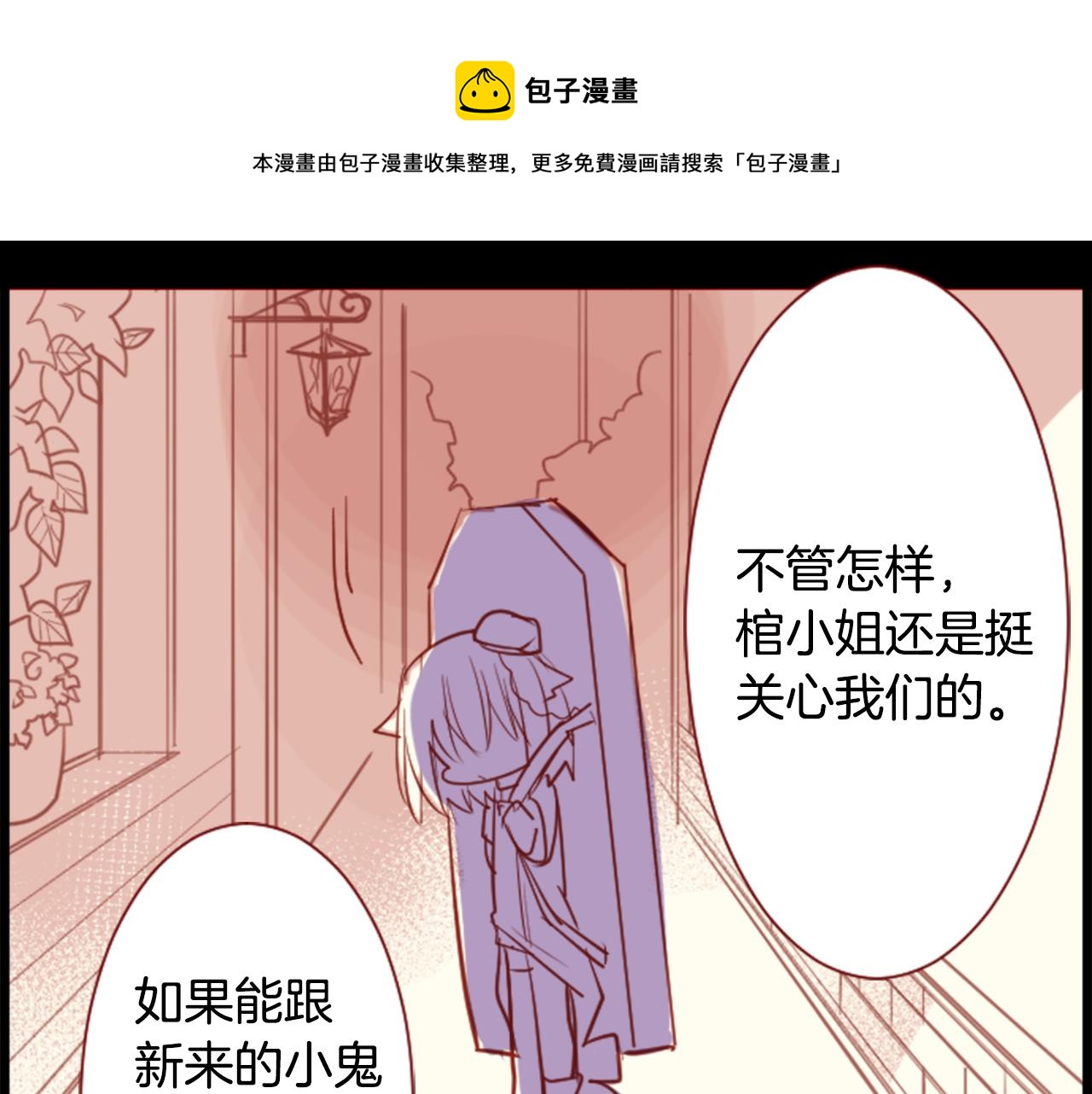 第43话 不是很幸福吗10