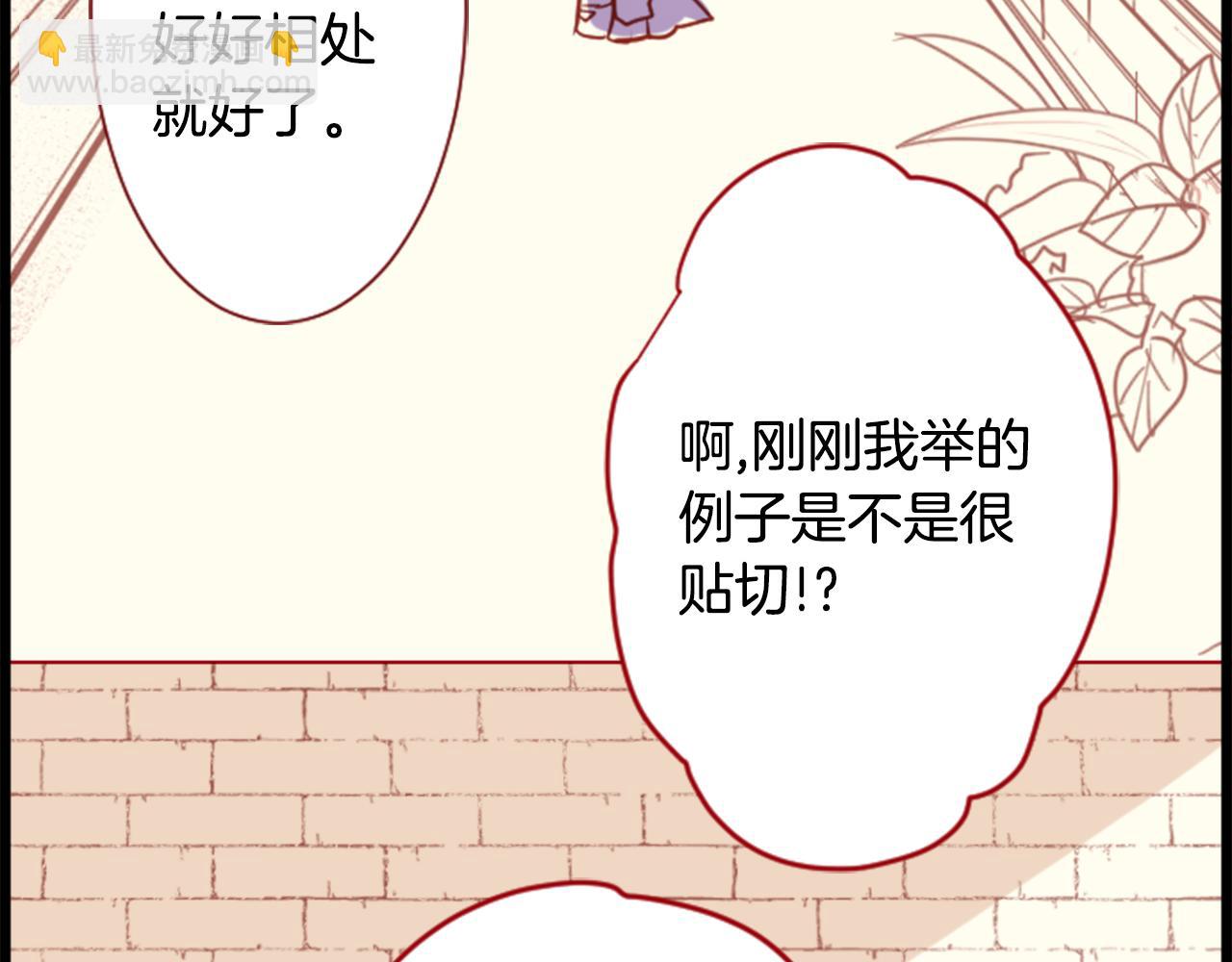 哥哥~請你收養喵 - 第43話 不是很幸福嗎(1/2) - 4