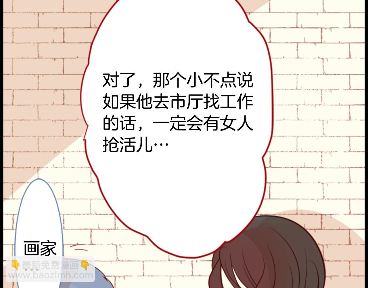 哥哥~請你收養喵 - 第43話 不是很幸福嗎(1/2) - 5