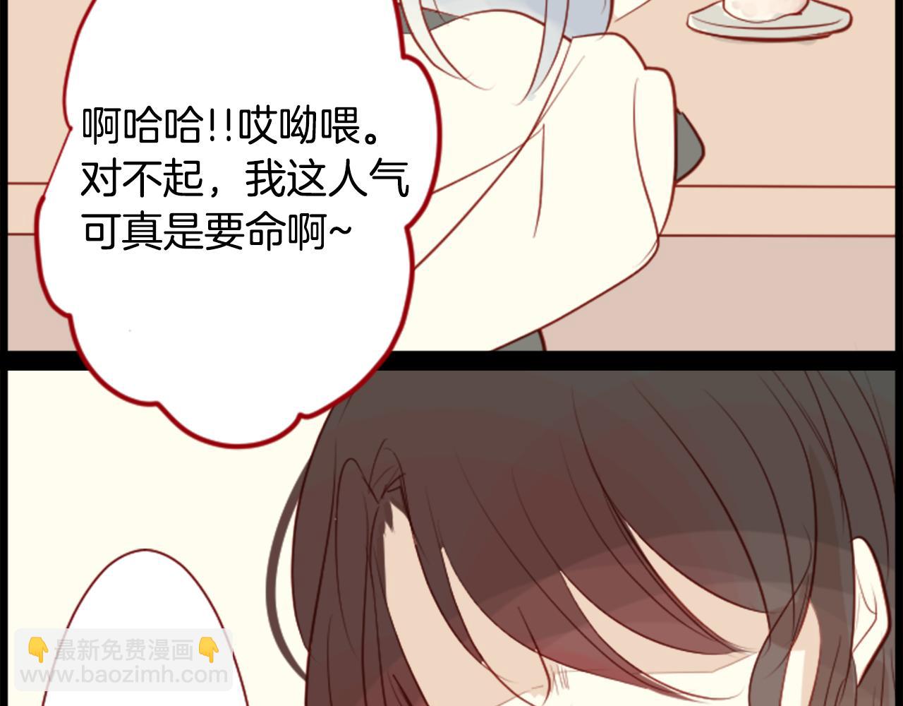 哥哥~請你收養喵 - 第43話 不是很幸福嗎(1/2) - 1