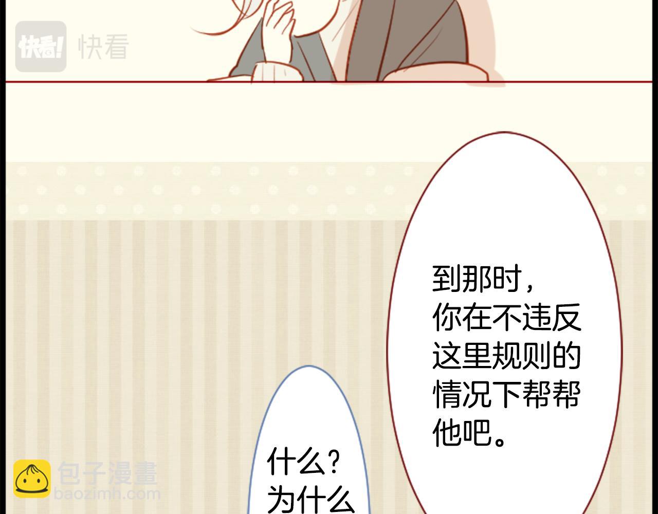 哥哥~請你收養喵 - 第43話 不是很幸福嗎(1/2) - 1