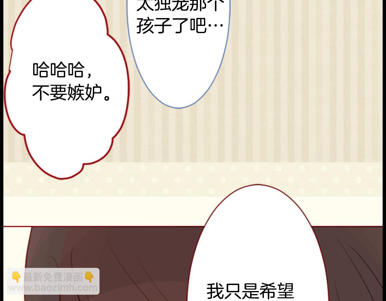 哥哥~請你收養喵 - 第43話 不是很幸福嗎(1/2) - 4