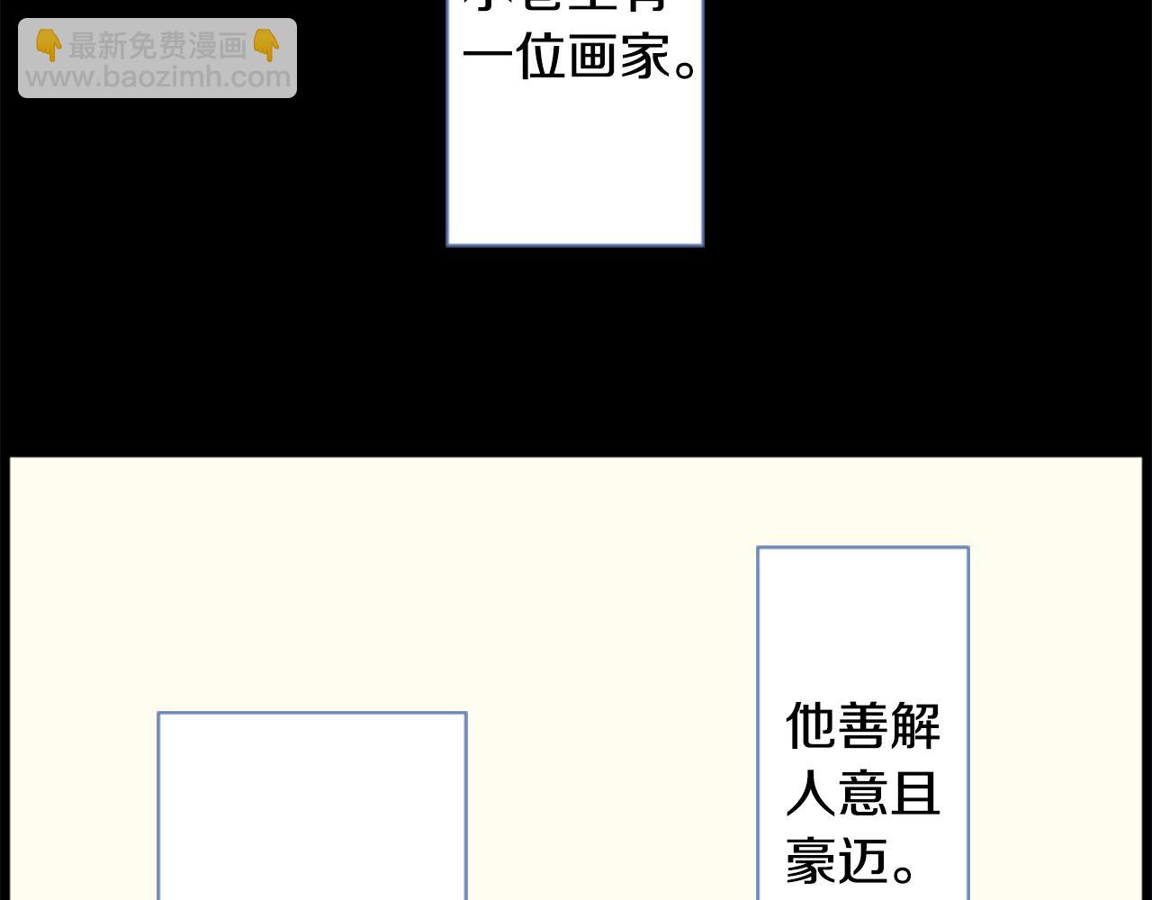哥哥~請你收養喵 - 第43話 不是很幸福嗎(1/2) - 3