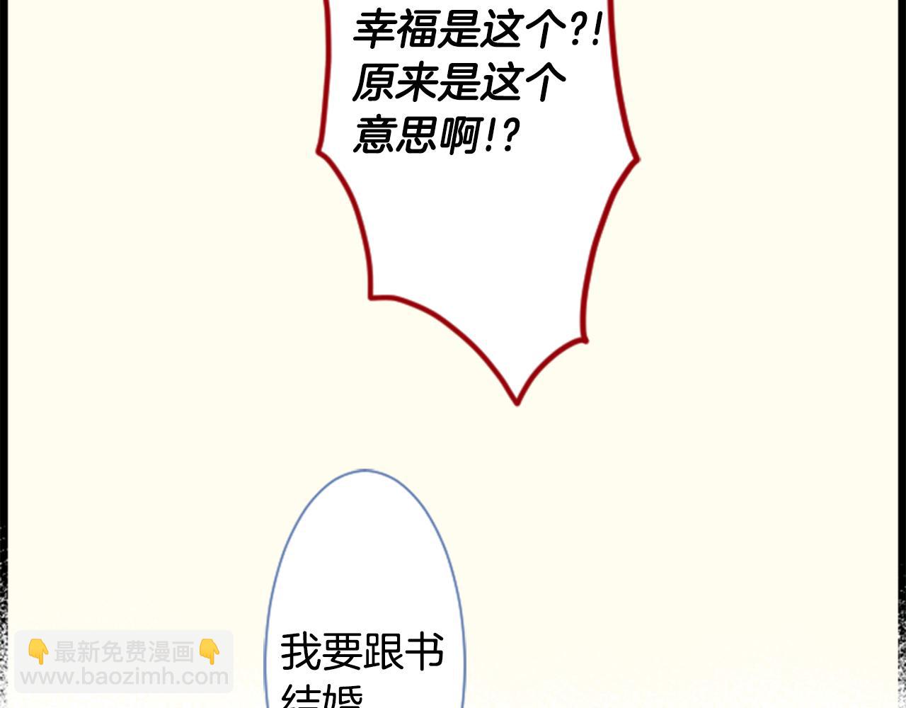 哥哥~請你收養喵 - 第43話 不是很幸福嗎(1/2) - 8